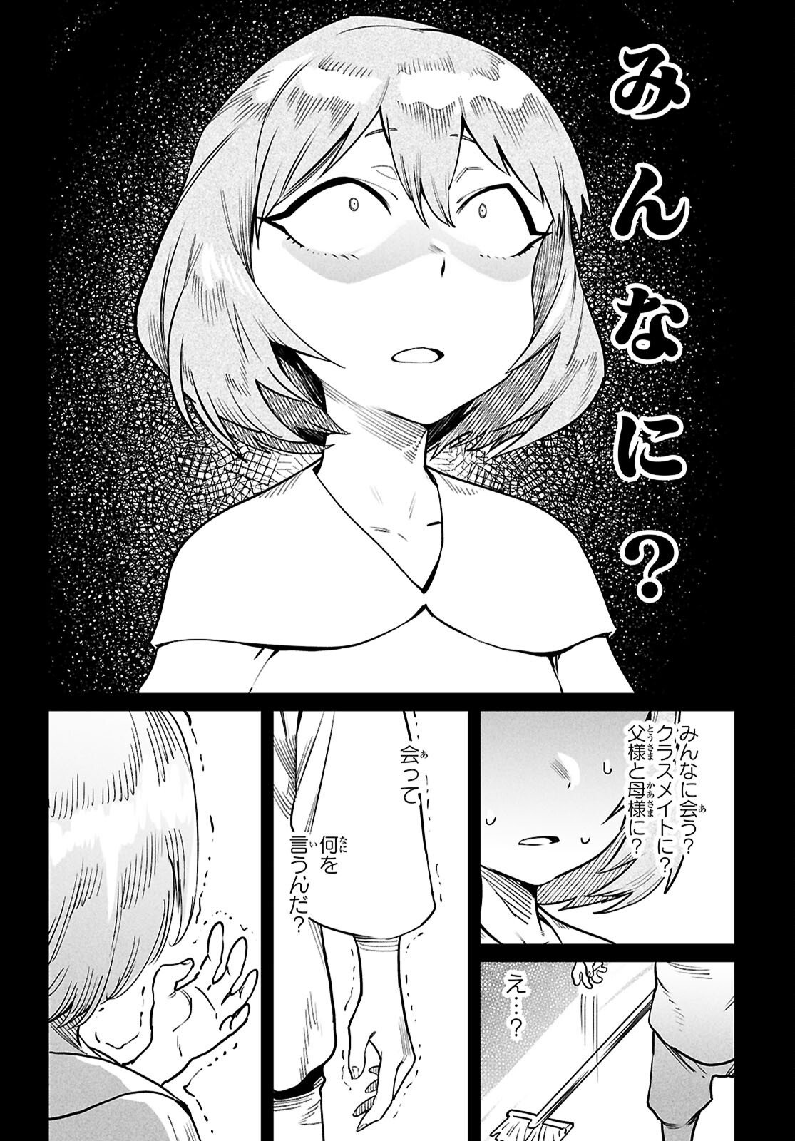 Reincarnation Coliseum: The Weakest Skill Conquers the Strongest Women and Creates a Harem - Chapter 38 - Page 25