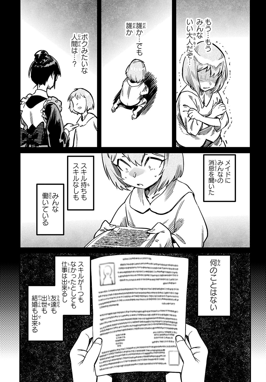 Reincarnation Coliseum: The Weakest Skill Conquers the Strongest Women and Creates a Harem - Chapter 38 - Page 26