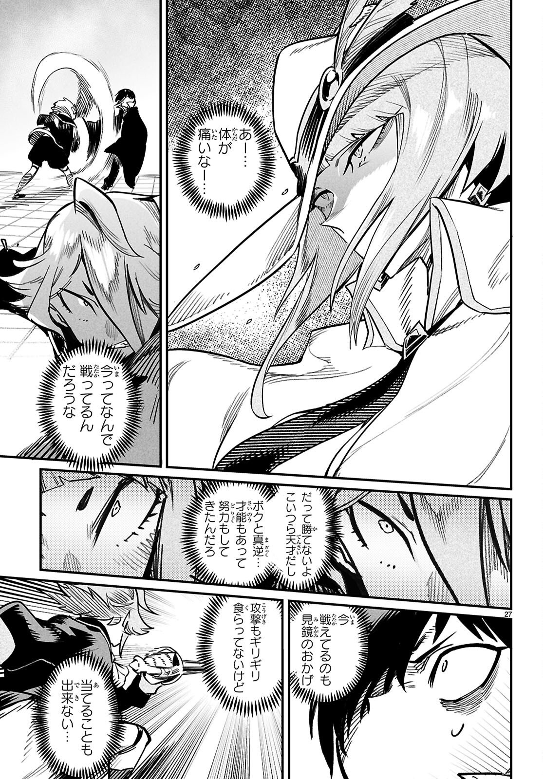 Reincarnation Coliseum: The Weakest Skill Conquers the Strongest Women and Creates a Harem - Chapter 38 - Page 28