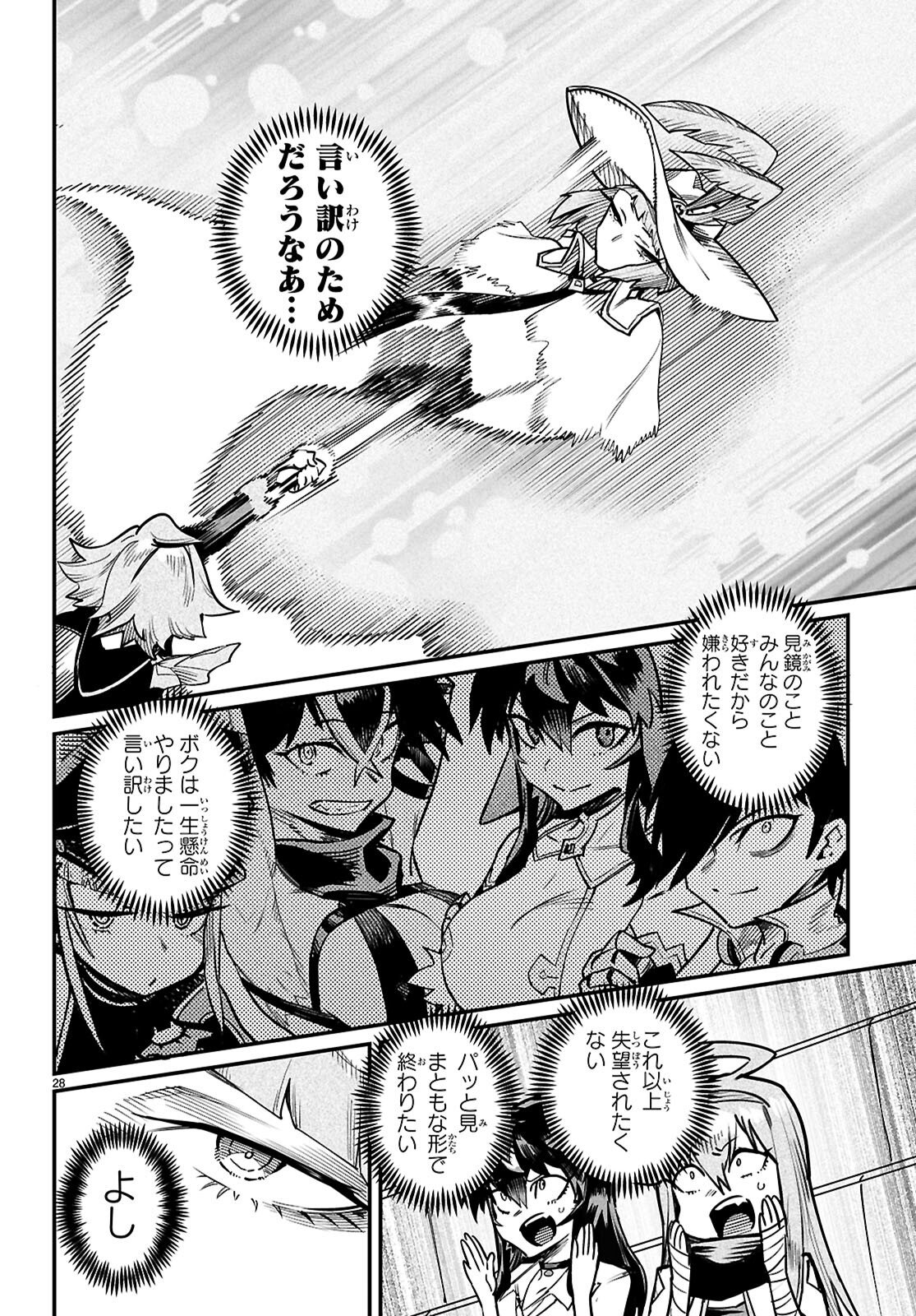 Reincarnation Coliseum: The Weakest Skill Conquers the Strongest Women and Creates a Harem - Chapter 38 - Page 29