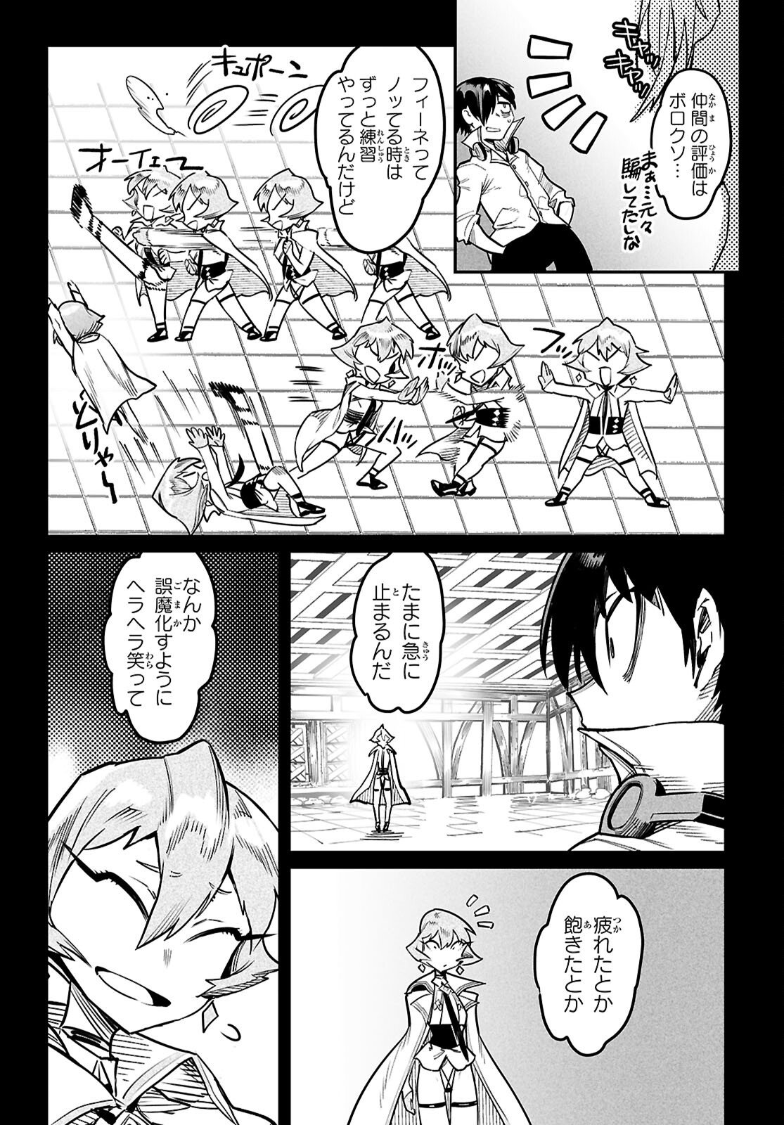 Reincarnation Coliseum: The Weakest Skill Conquers the Strongest Women and Creates a Harem - Chapter 38 - Page 3