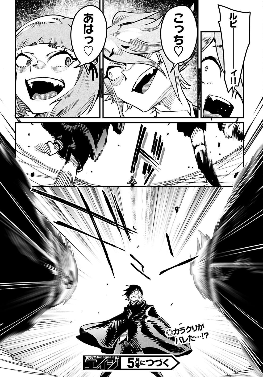 Reincarnation Coliseum: The Weakest Skill Conquers the Strongest Women and Creates a Harem - Chapter 38 - Page 33