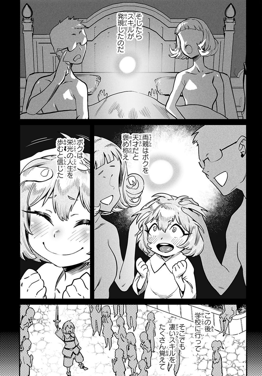 Reincarnation Coliseum: The Weakest Skill Conquers the Strongest Women and Creates a Harem - Chapter 38 - Page 6