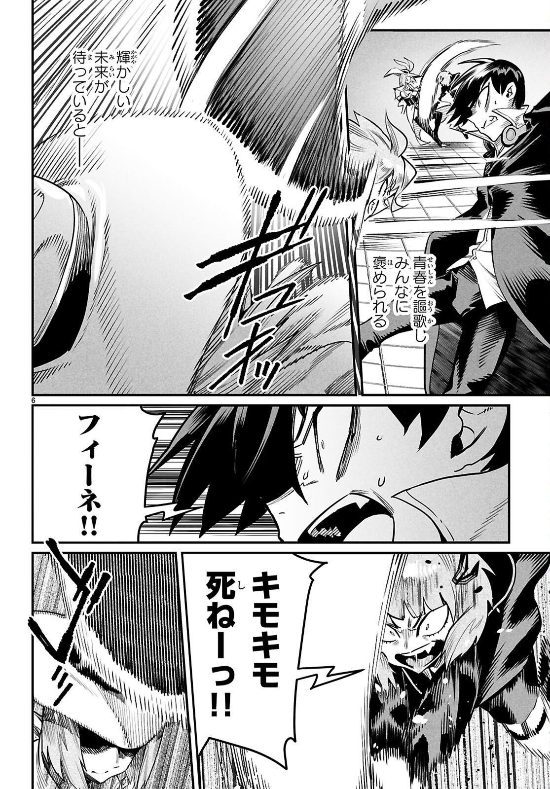 Reincarnation Coliseum: The Weakest Skill Conquers the Strongest Women and Creates a Harem - Chapter 38 - Page 7