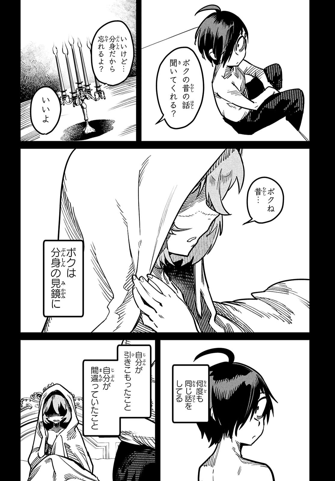 Reincarnation Coliseum: The Weakest Skill Conquers the Strongest Women and Creates a Harem - Chapter 39 - Page 10