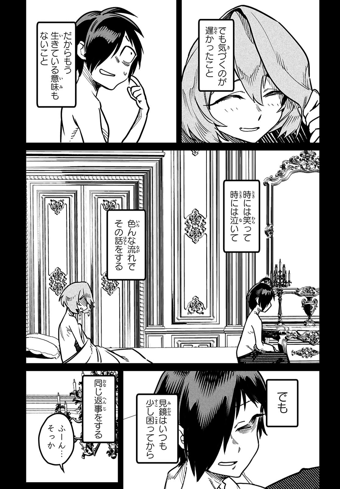 Reincarnation Coliseum: The Weakest Skill Conquers the Strongest Women and Creates a Harem - Chapter 39 - Page 11