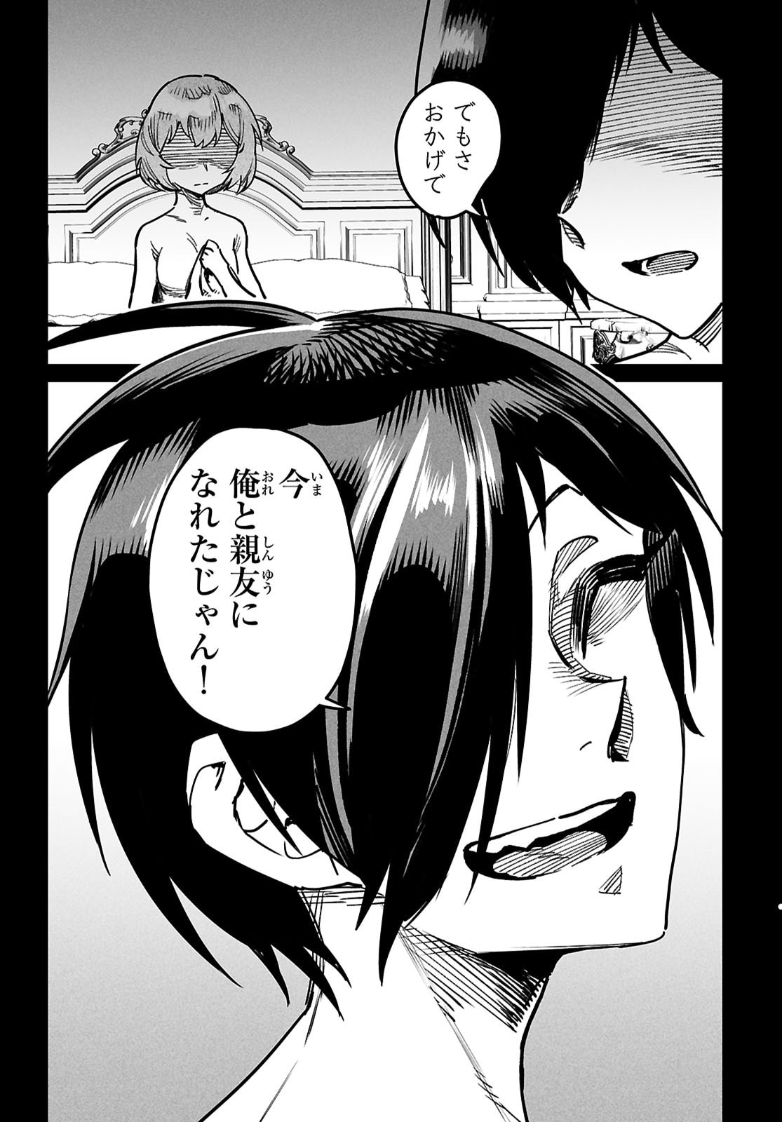 Reincarnation Coliseum: The Weakest Skill Conquers the Strongest Women and Creates a Harem - Chapter 39 - Page 12