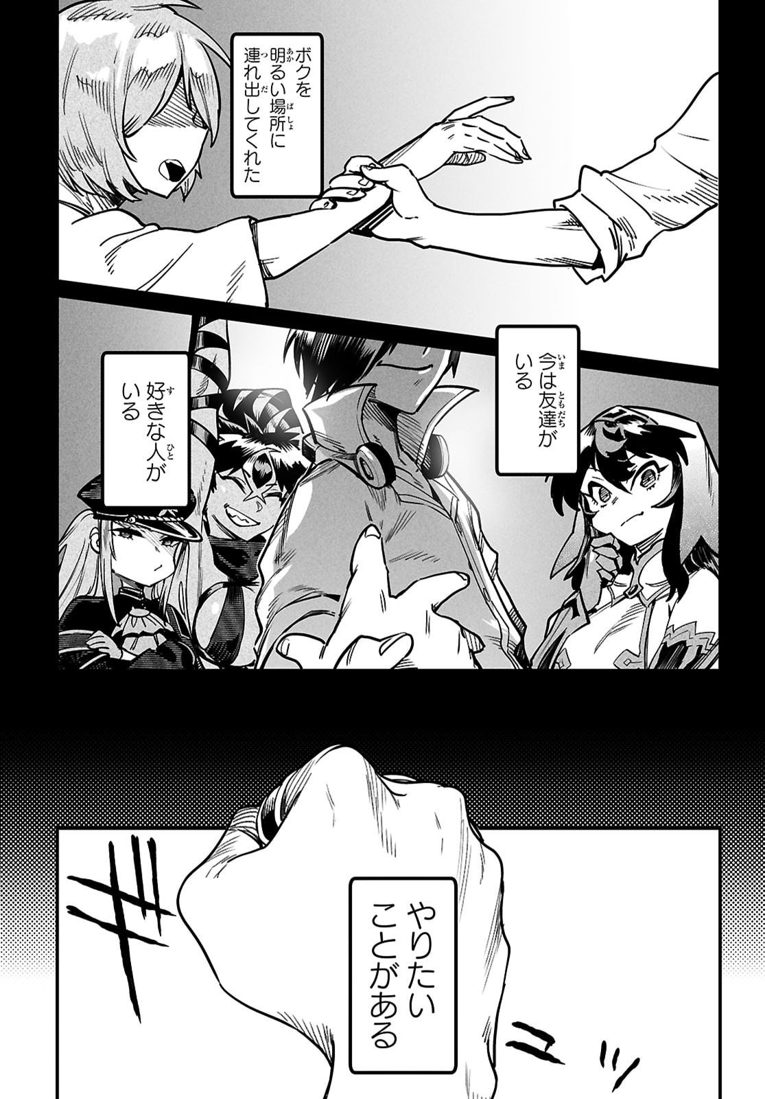 Reincarnation Coliseum: The Weakest Skill Conquers the Strongest Women and Creates a Harem - Chapter 39 - Page 15