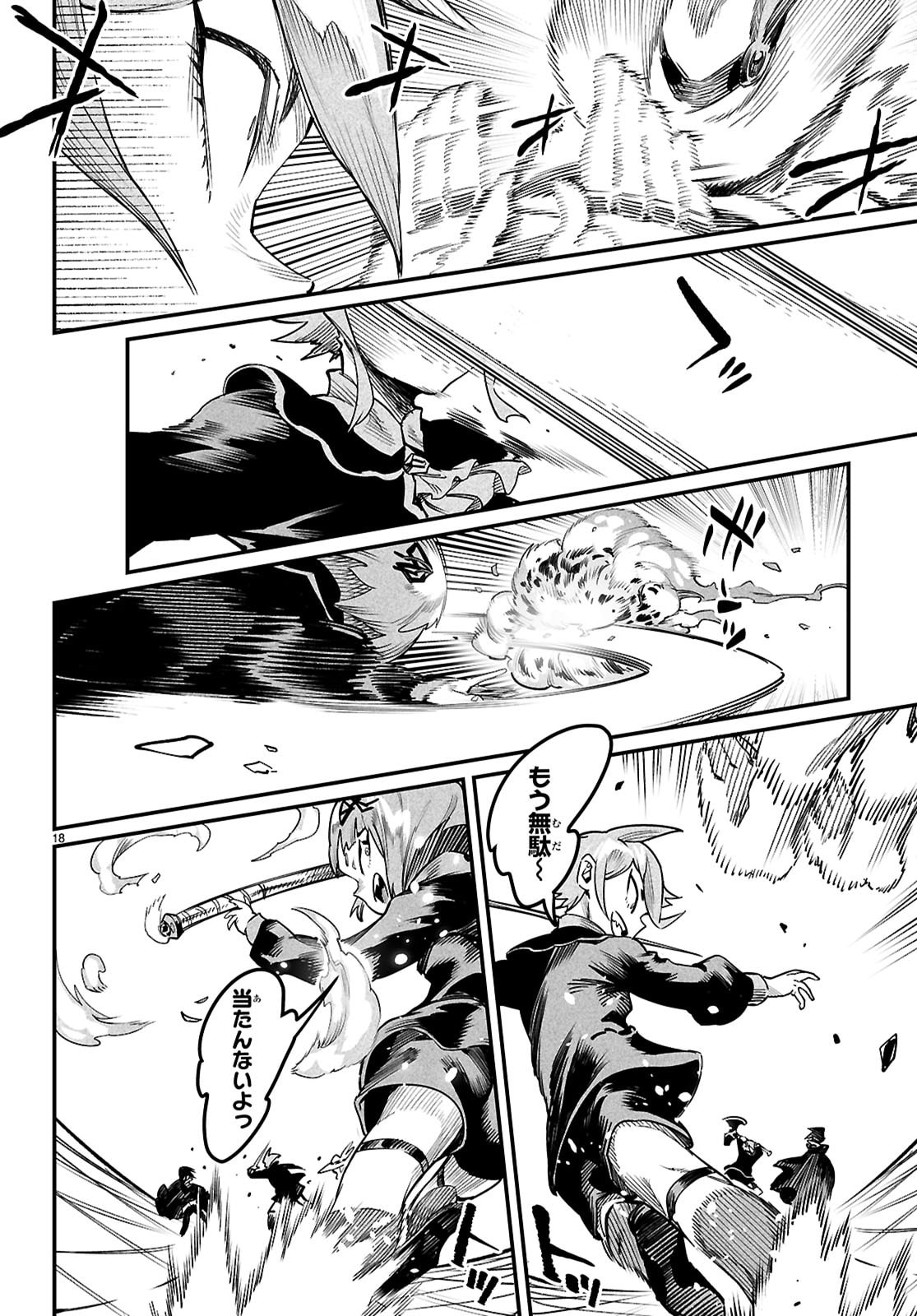 Reincarnation Coliseum: The Weakest Skill Conquers the Strongest Women and Creates a Harem - Chapter 39 - Page 18