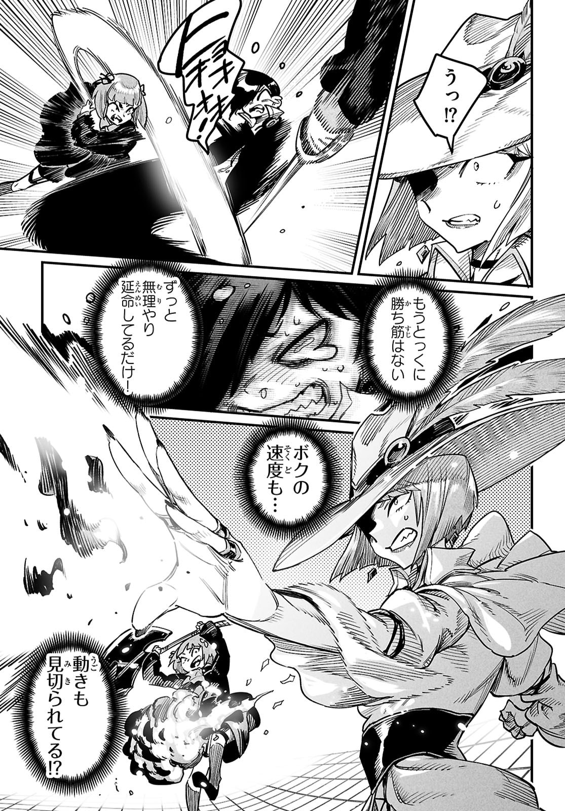 Reincarnation Coliseum: The Weakest Skill Conquers the Strongest Women and Creates a Harem - Chapter 39 - Page 19