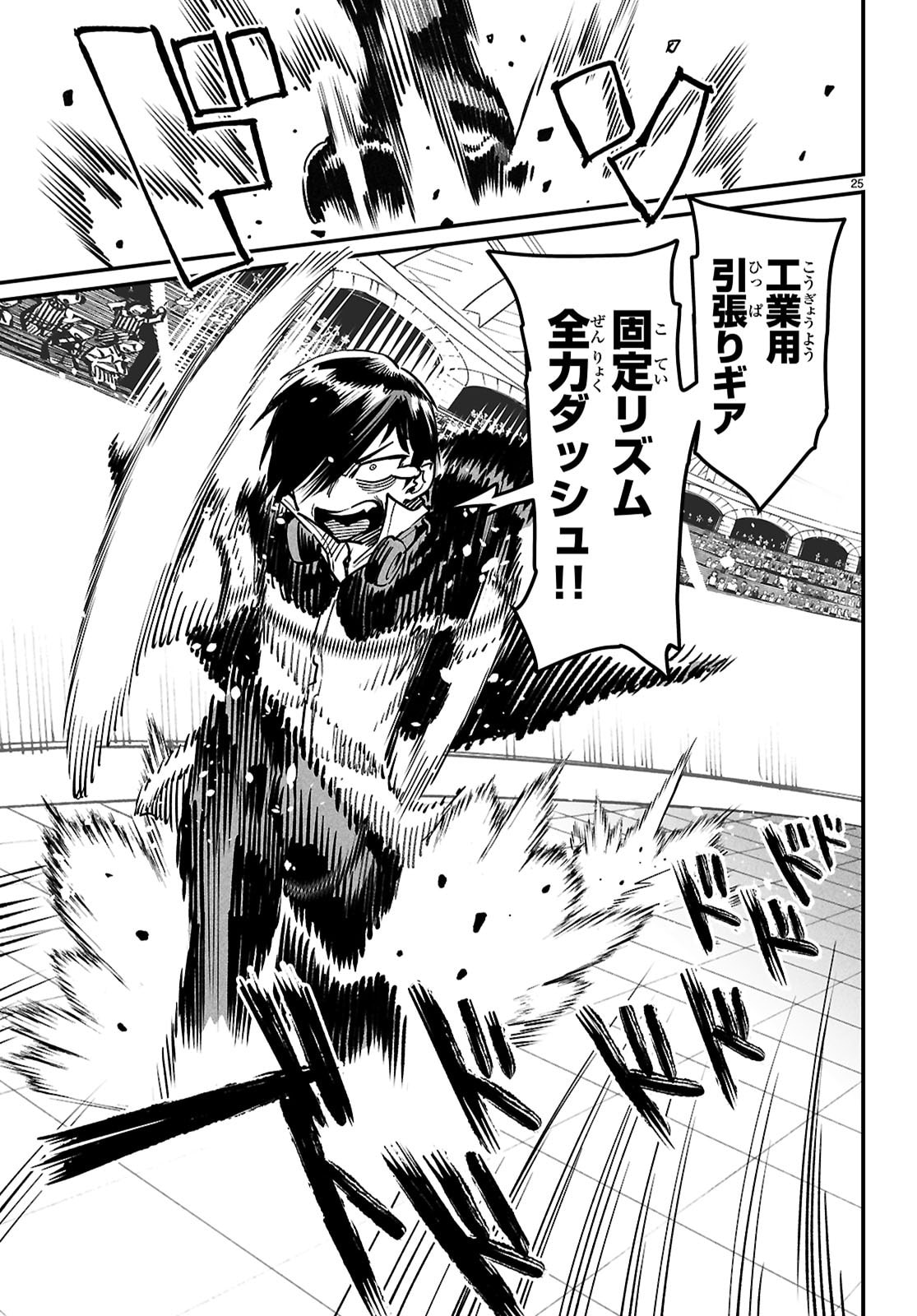 Reincarnation Coliseum: The Weakest Skill Conquers the Strongest Women and Creates a Harem - Chapter 39 - Page 25