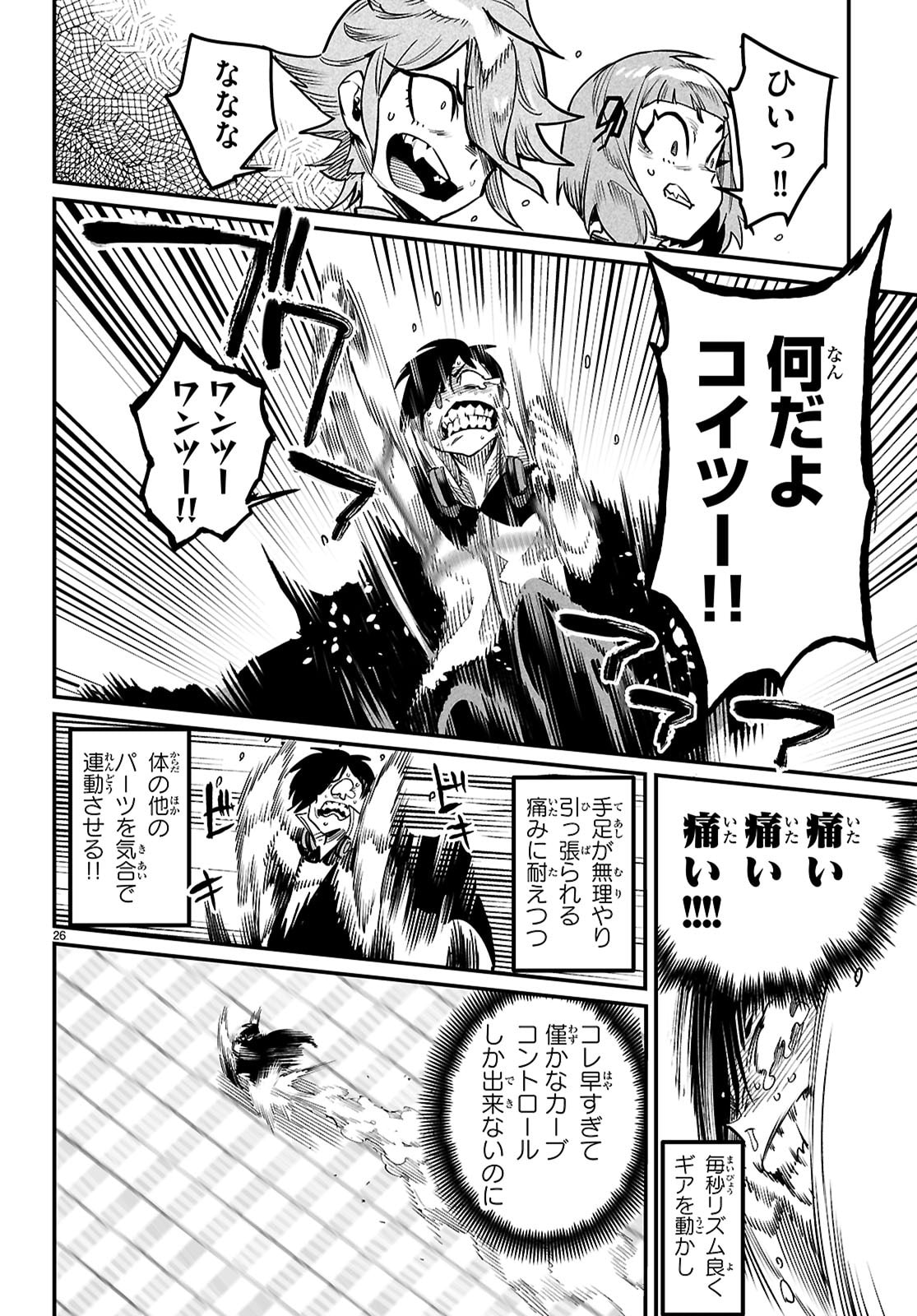 Reincarnation Coliseum: The Weakest Skill Conquers the Strongest Women and Creates a Harem - Chapter 39 - Page 26