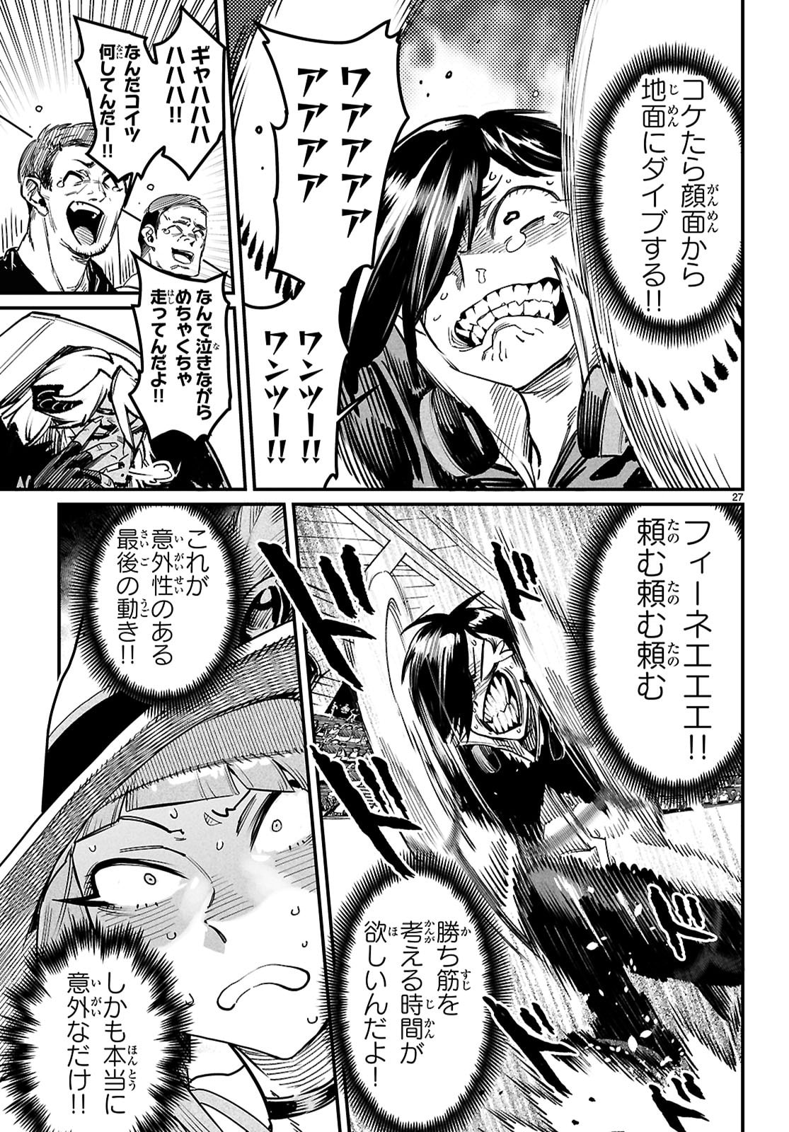 Reincarnation Coliseum: The Weakest Skill Conquers the Strongest Women and Creates a Harem - Chapter 39 - Page 27