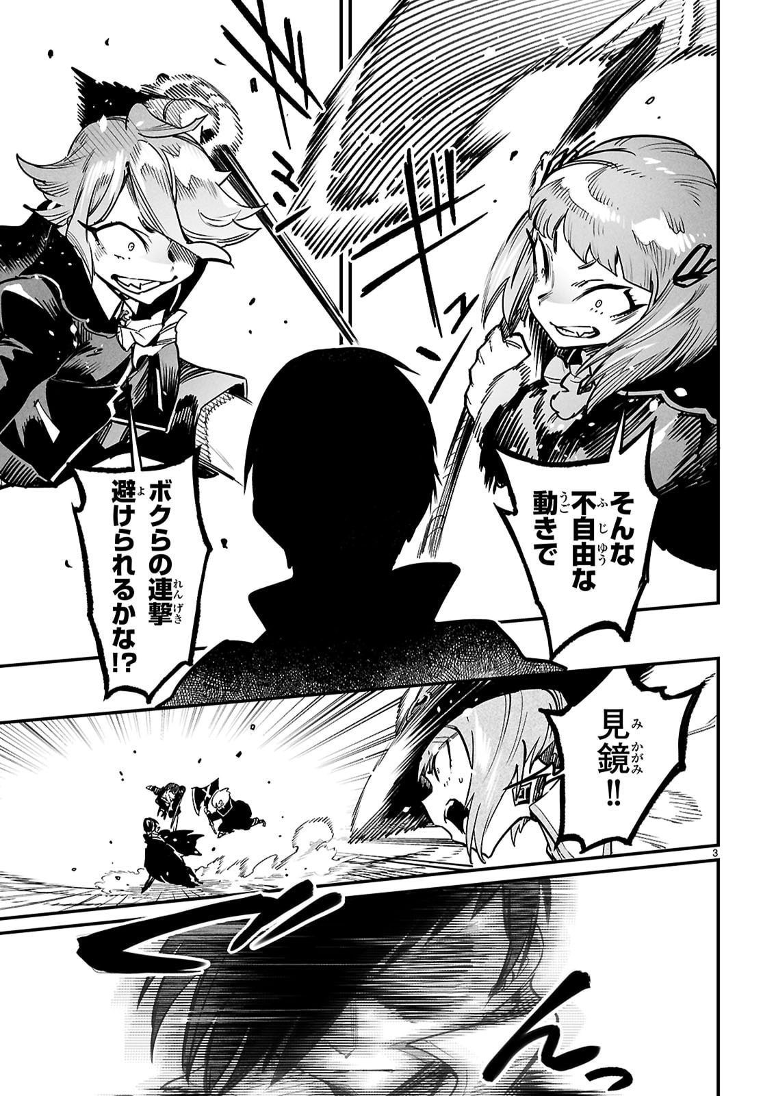 Reincarnation Coliseum: The Weakest Skill Conquers the Strongest Women and Creates a Harem - Chapter 39 - Page 3