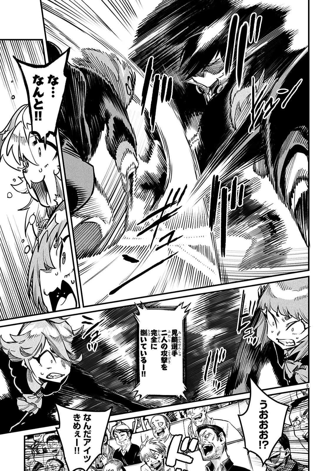 Reincarnation Coliseum: The Weakest Skill Conquers the Strongest Women and Creates a Harem - Chapter 39 - Page 5