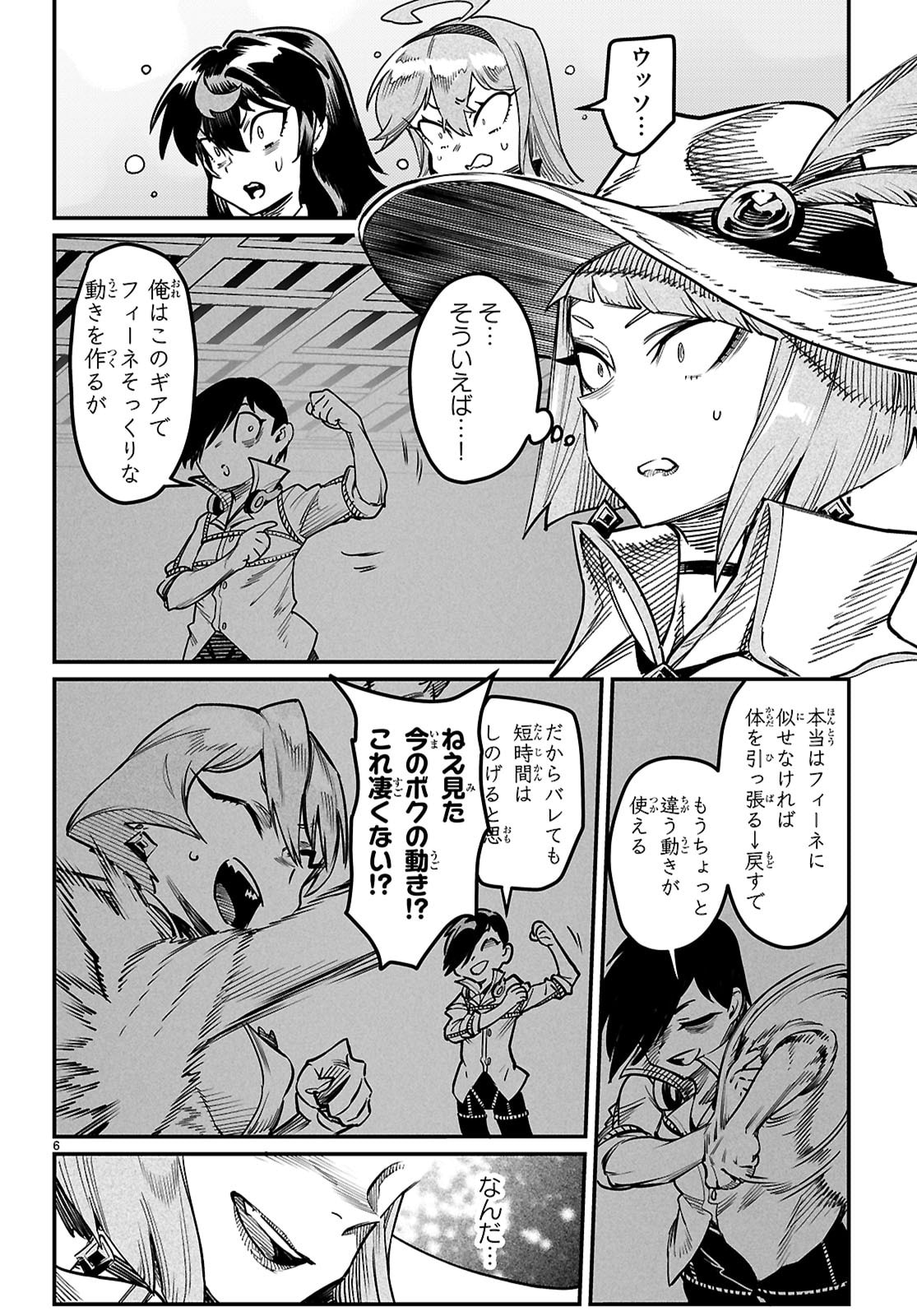 Reincarnation Coliseum: The Weakest Skill Conquers the Strongest Women and Creates a Harem - Chapter 39 - Page 6