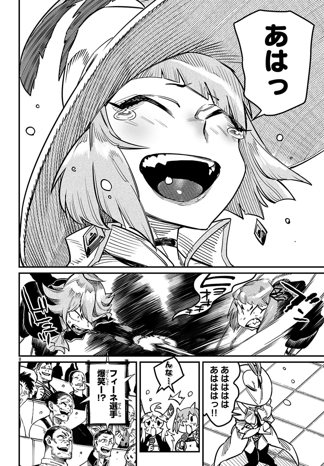 Reincarnation Coliseum: The Weakest Skill Conquers the Strongest Women and Creates a Harem - Chapter 39 - Page 8