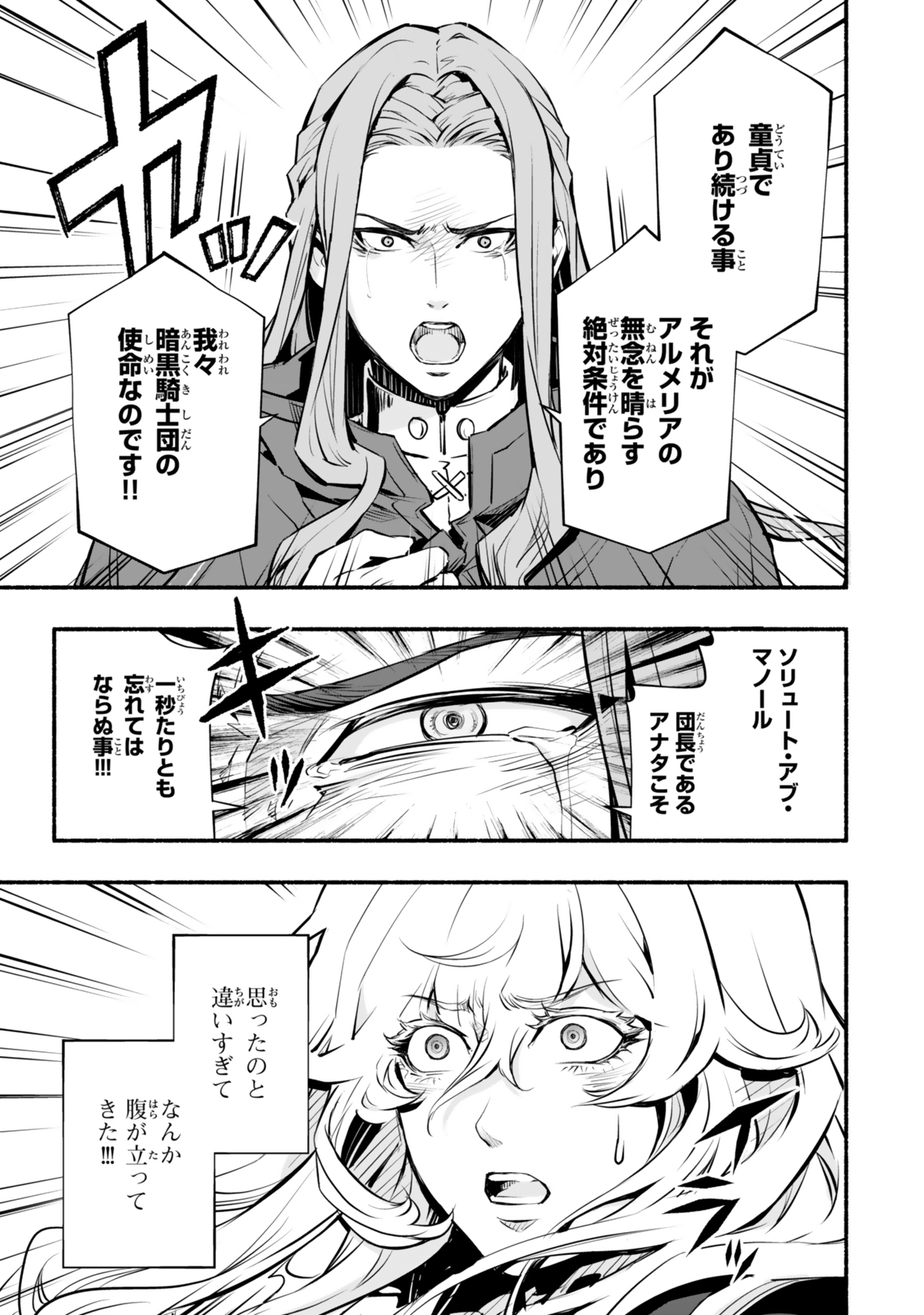 Reincarnation: Dark Knights Chery Flavor - Chapter 1 - Page 13