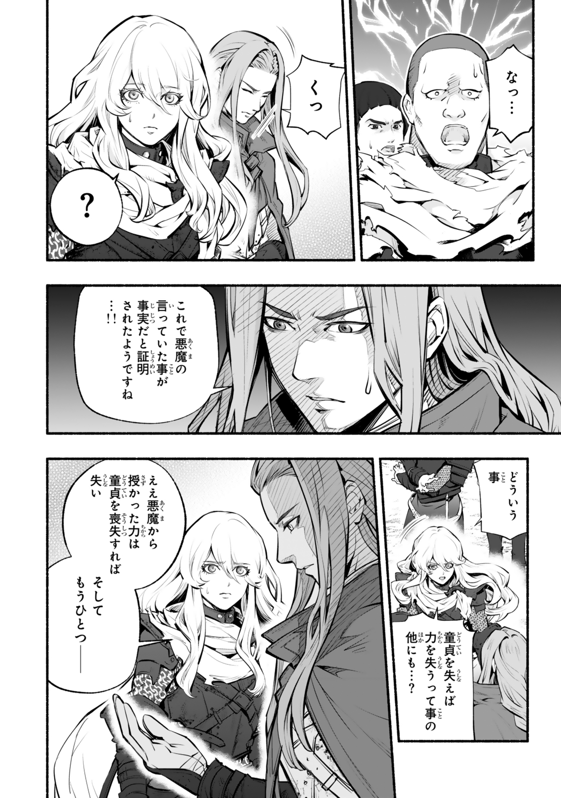 Reincarnation: Dark Knights Chery Flavor - Chapter 1 - Page 16