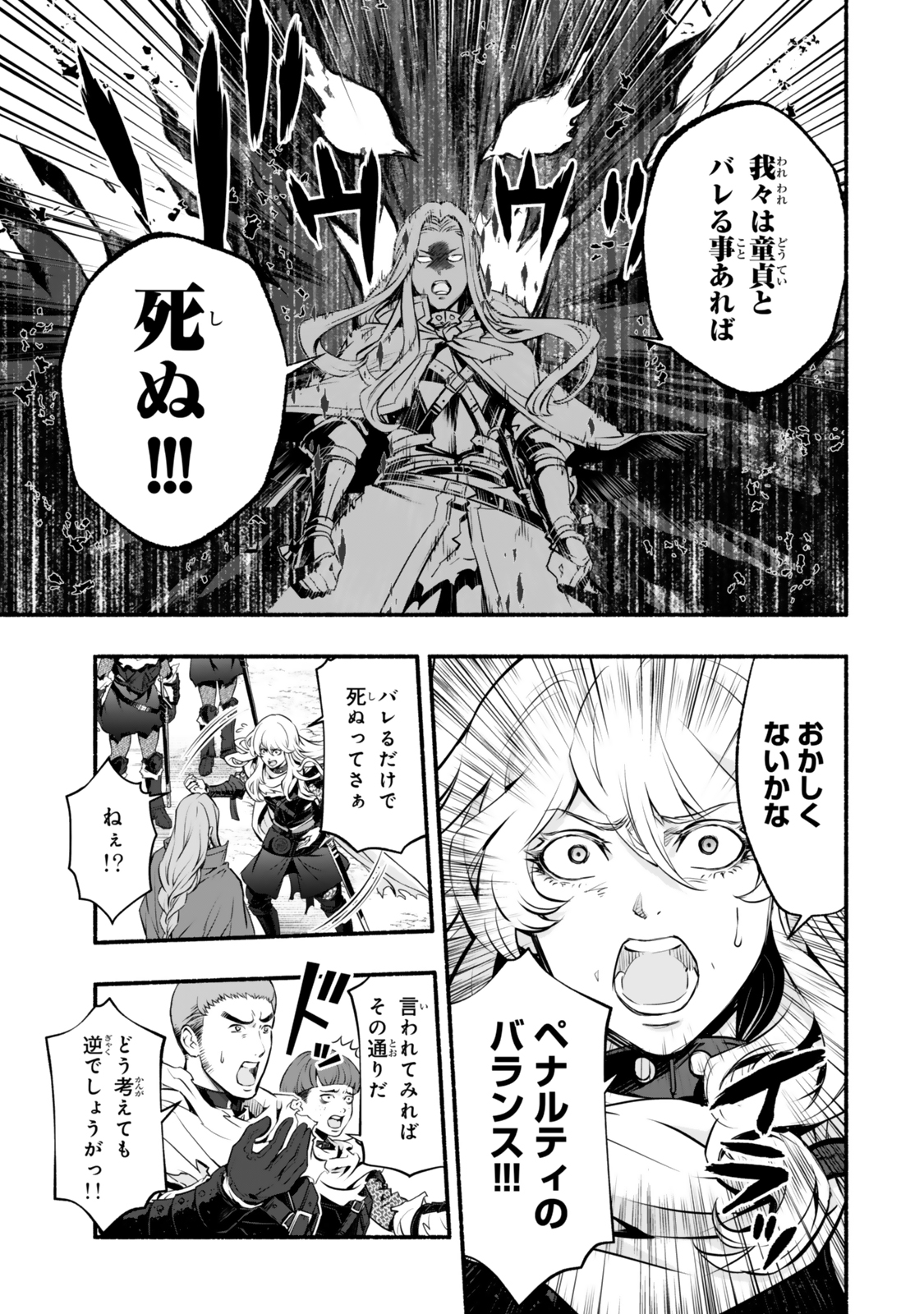 Reincarnation: Dark Knights Chery Flavor - Chapter 1 - Page 17