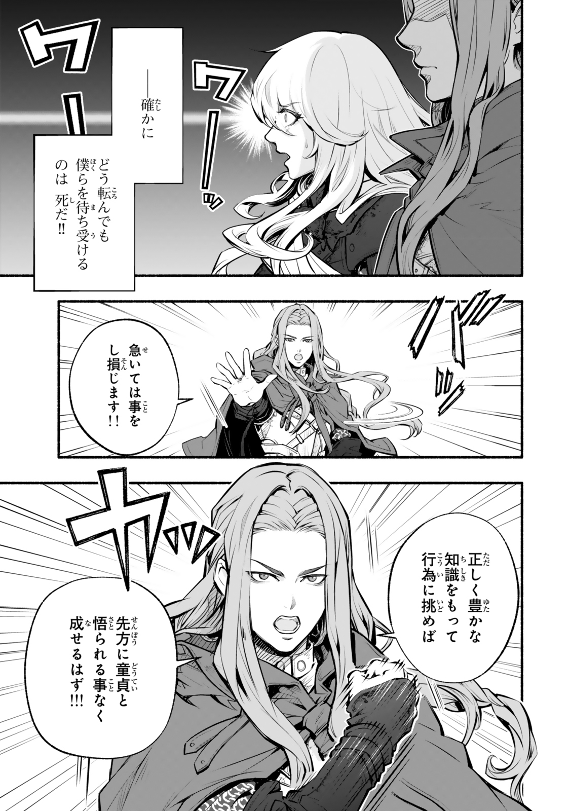Reincarnation: Dark Knights Chery Flavor - Chapter 1 - Page 19