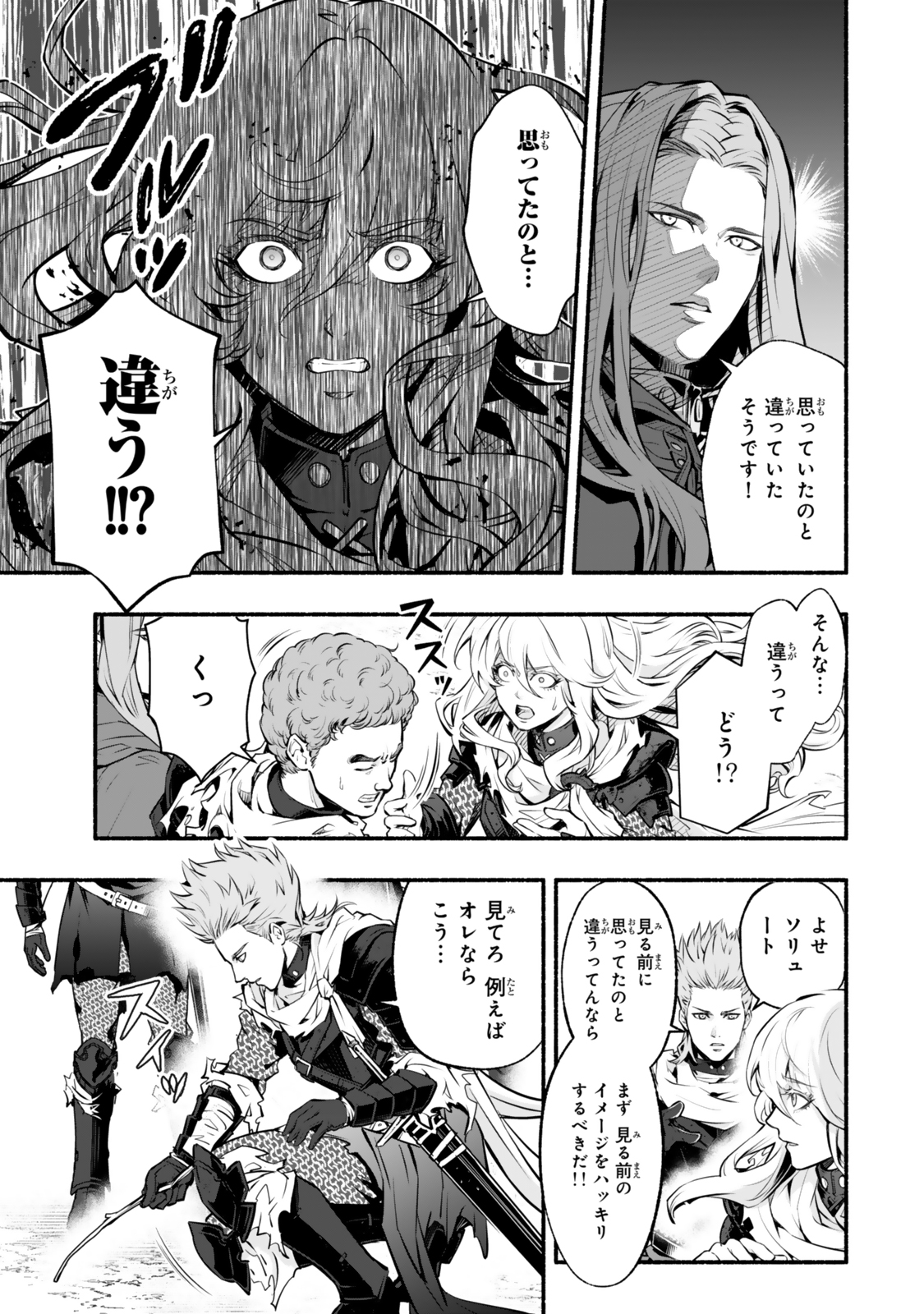 Reincarnation: Dark Knights Chery Flavor - Chapter 1 - Page 23