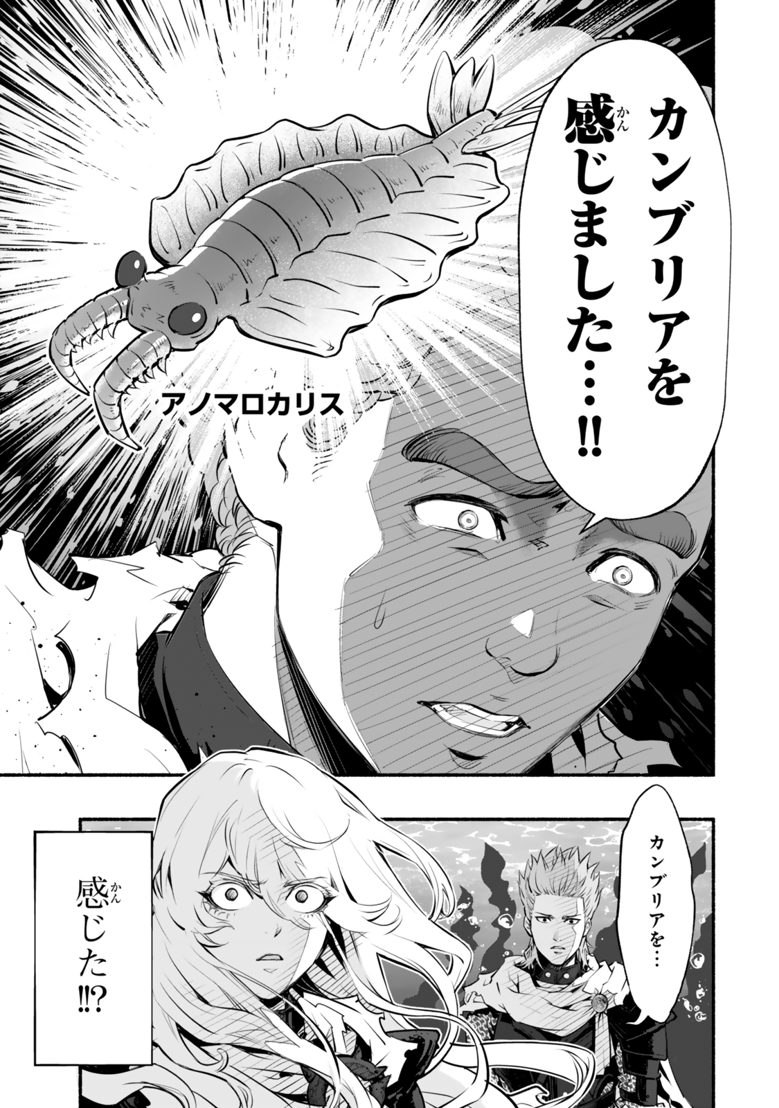 Reincarnation: Dark Knights Chery Flavor - Chapter 1 - Page 25