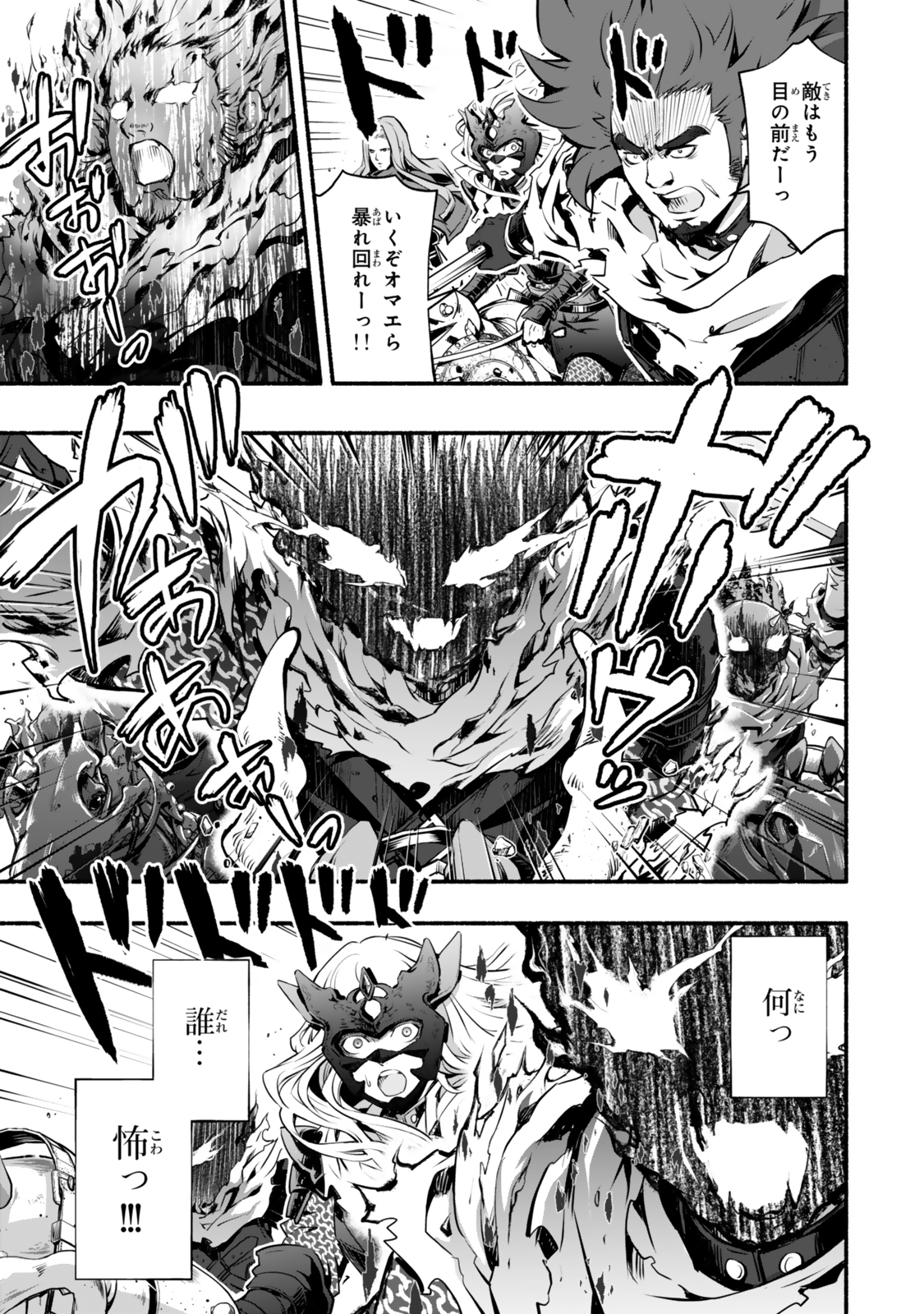 Reincarnation: Dark Knights Chery Flavor - Chapter 1 - Page 3