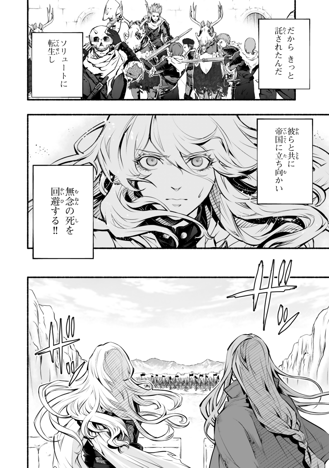 Reincarnation: Dark Knights Chery Flavor - Chapter 1 - Page 30
