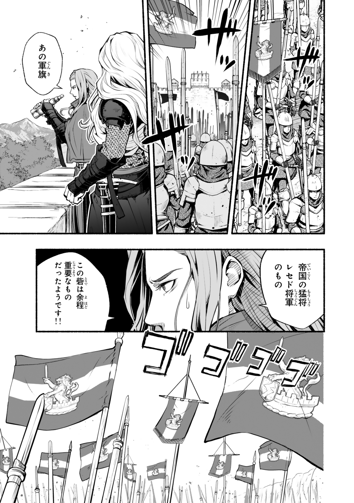 Reincarnation: Dark Knights Chery Flavor - Chapter 1 - Page 31