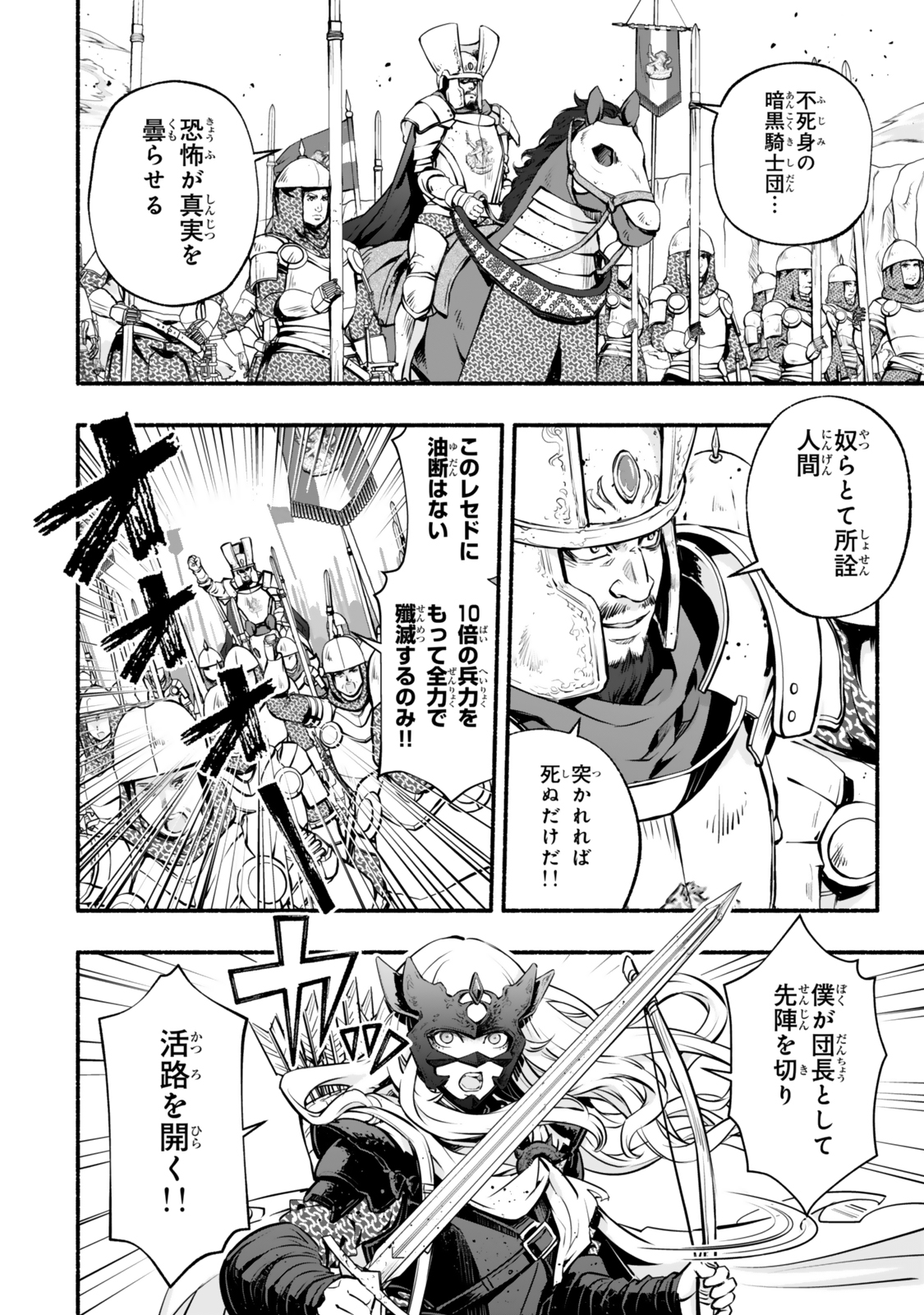 Reincarnation: Dark Knights Chery Flavor - Chapter 1 - Page 32