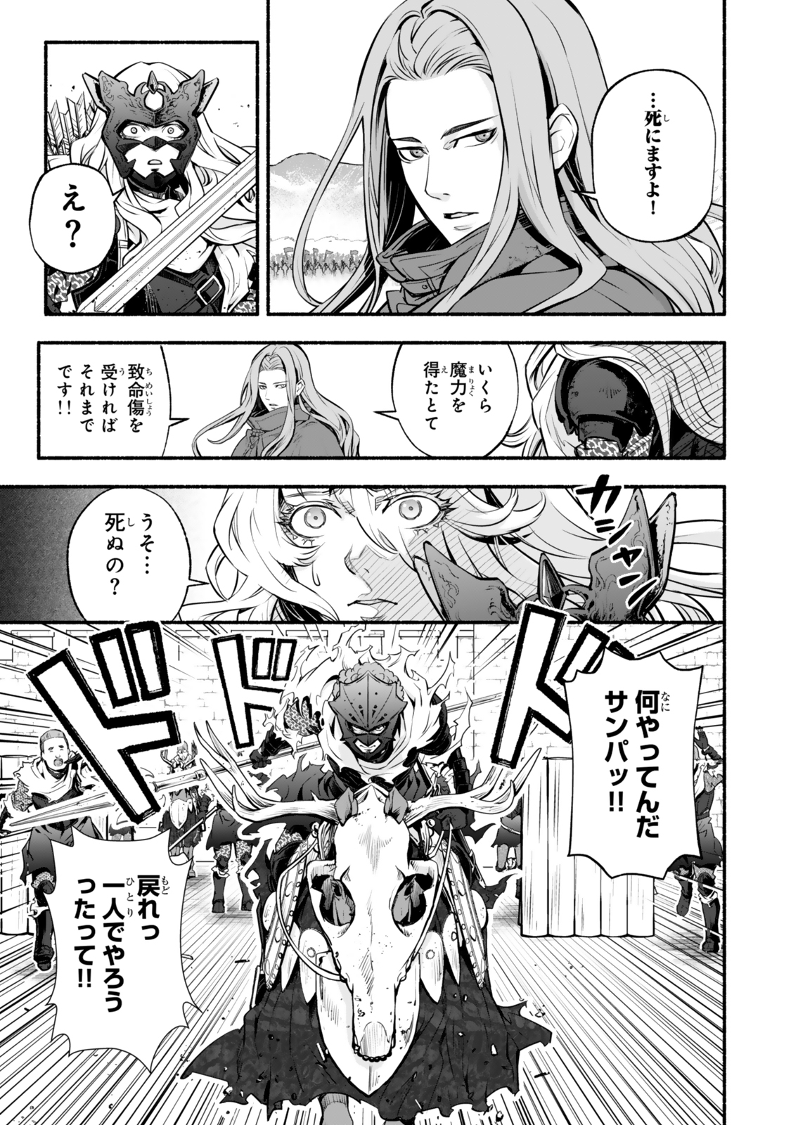Reincarnation: Dark Knights Chery Flavor - Chapter 1 - Page 33
