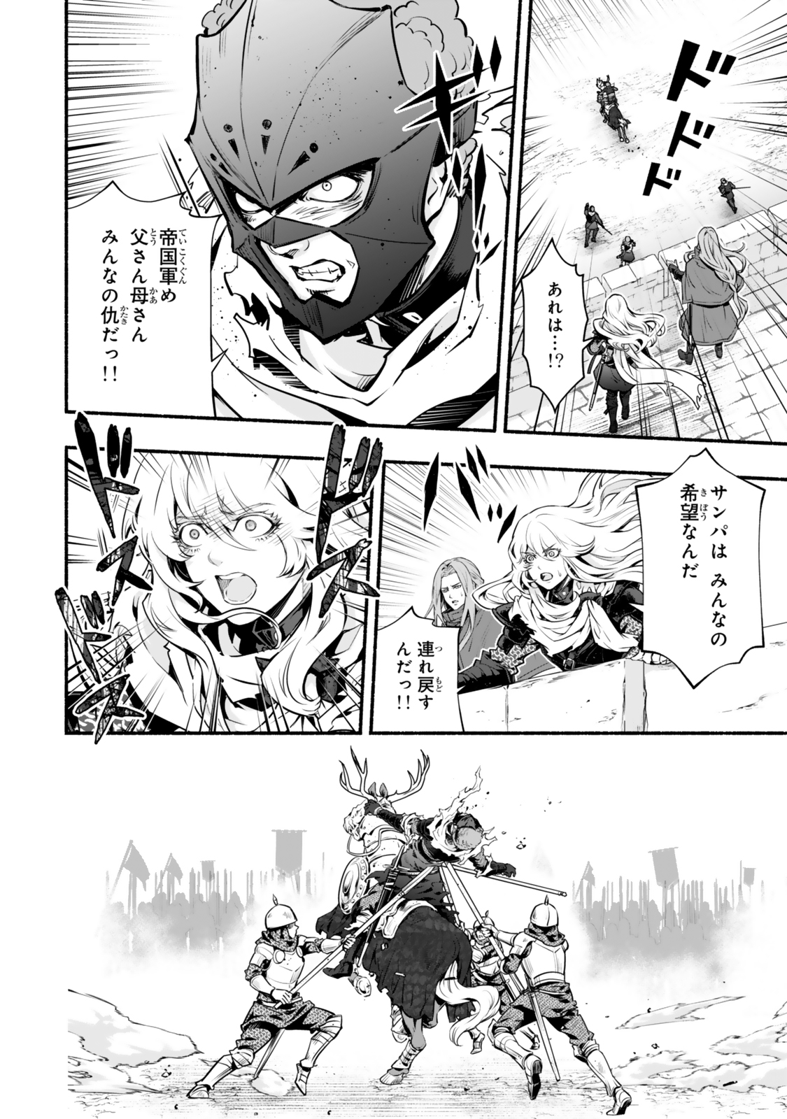 Reincarnation: Dark Knights Chery Flavor - Chapter 1 - Page 34
