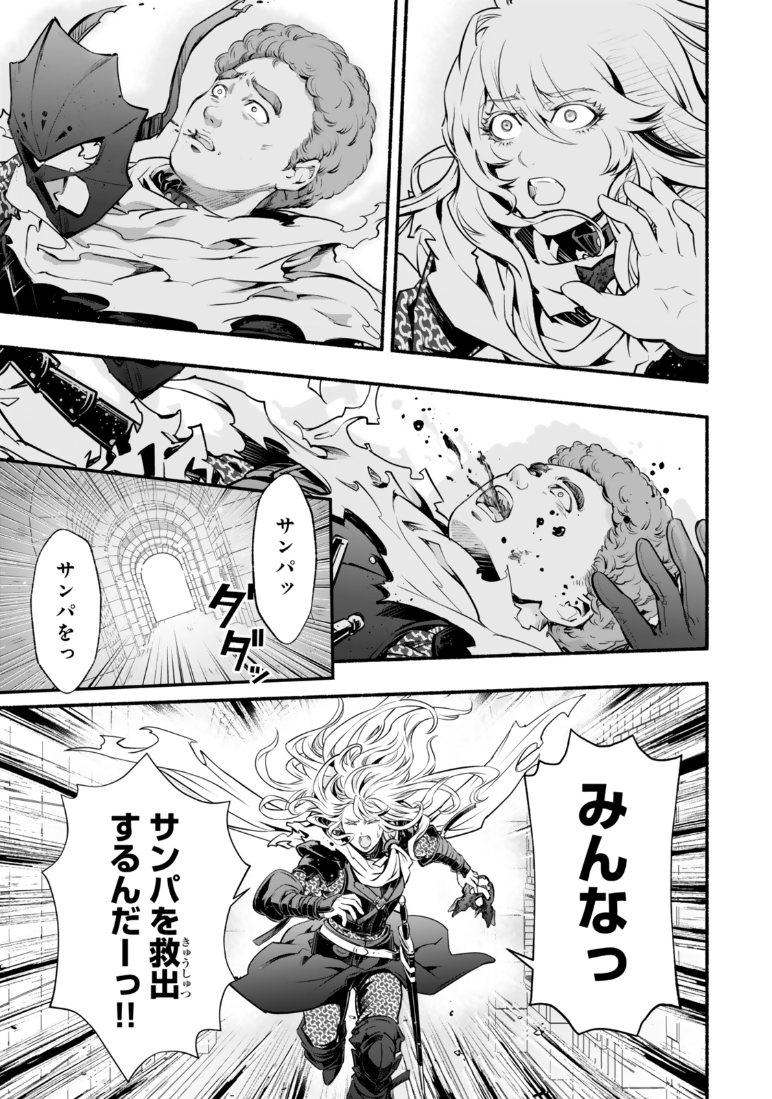 Reincarnation: Dark Knights Chery Flavor - Chapter 1 - Page 35