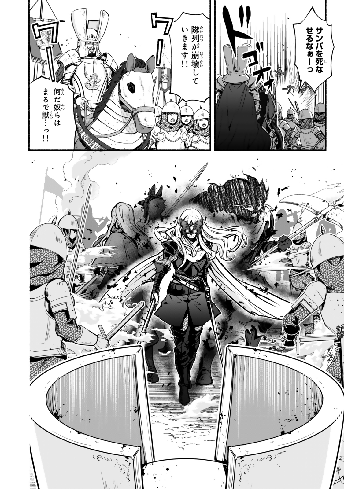 Reincarnation: Dark Knights Chery Flavor - Chapter 1 - Page 38