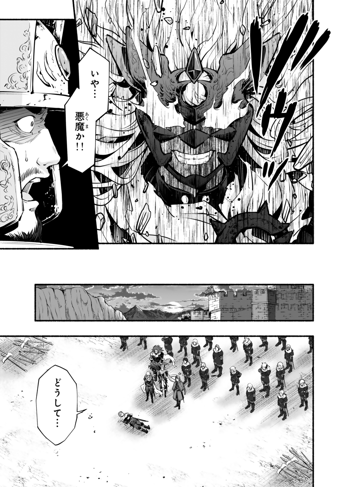 Reincarnation: Dark Knights Chery Flavor - Chapter 1 - Page 39