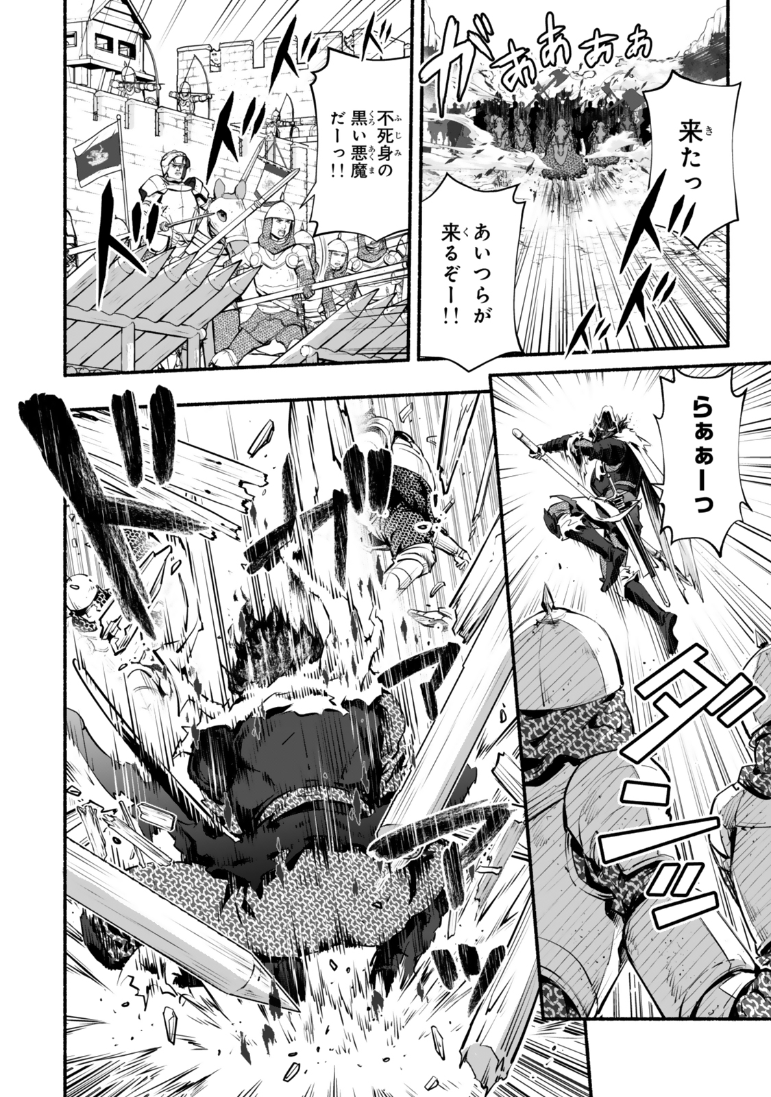 Reincarnation: Dark Knights Chery Flavor - Chapter 1 - Page 4