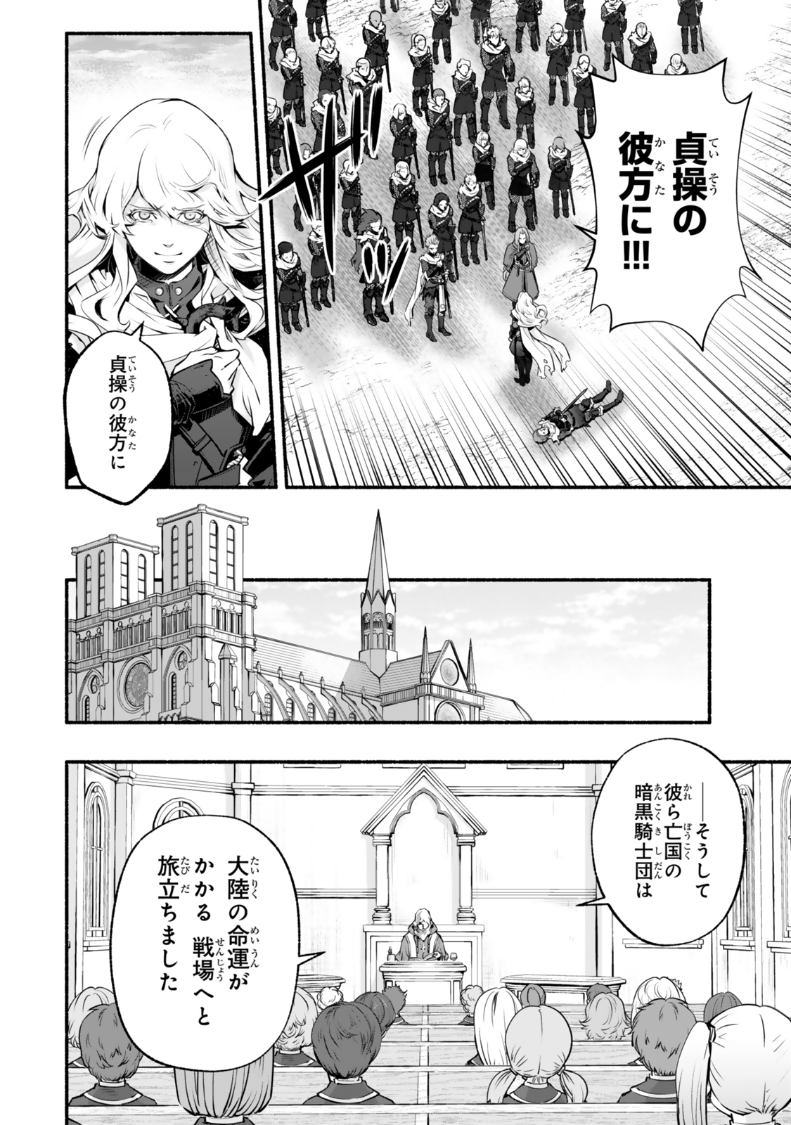 Reincarnation: Dark Knights Chery Flavor - Chapter 1 - Page 44