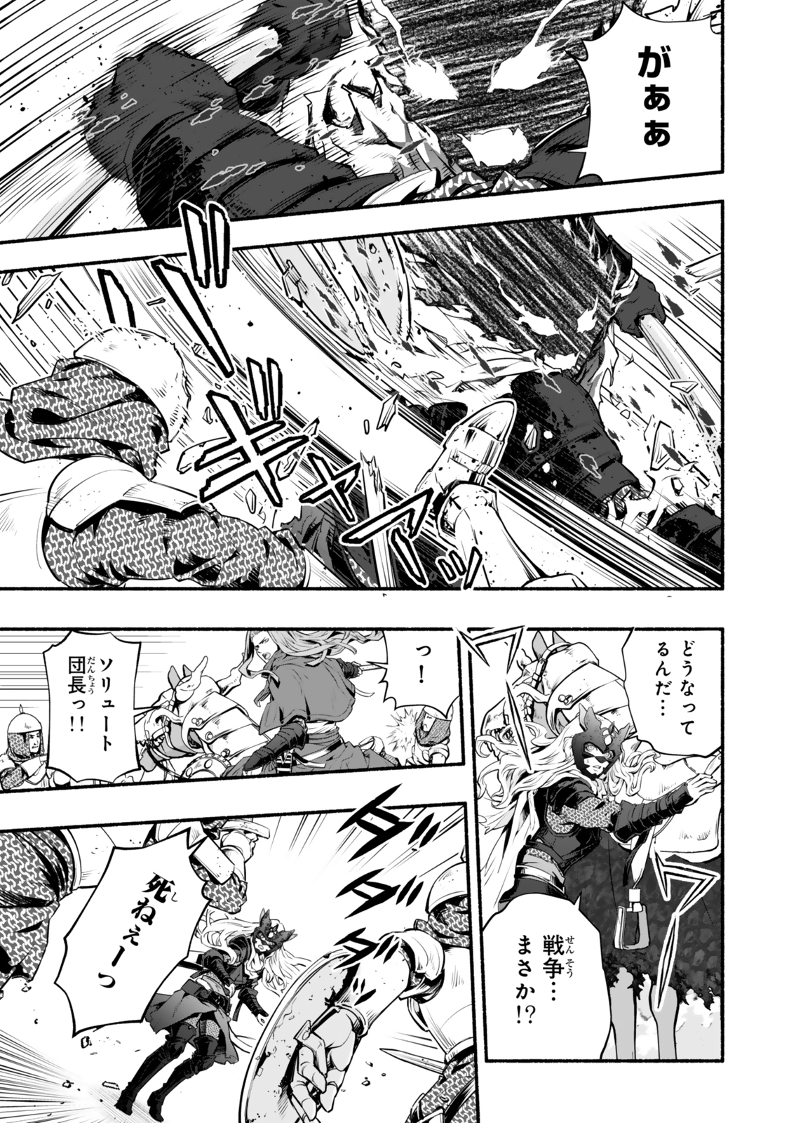 Reincarnation: Dark Knights Chery Flavor - Chapter 1 - Page 5