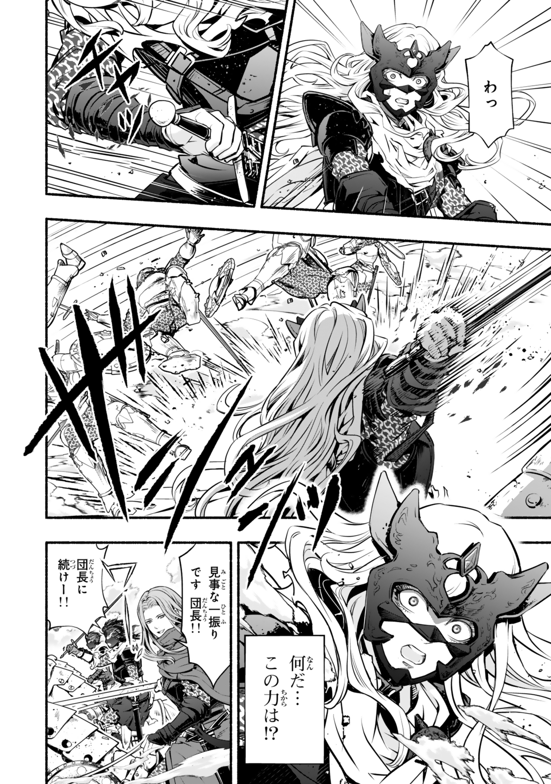 Reincarnation: Dark Knights Chery Flavor - Chapter 1 - Page 6