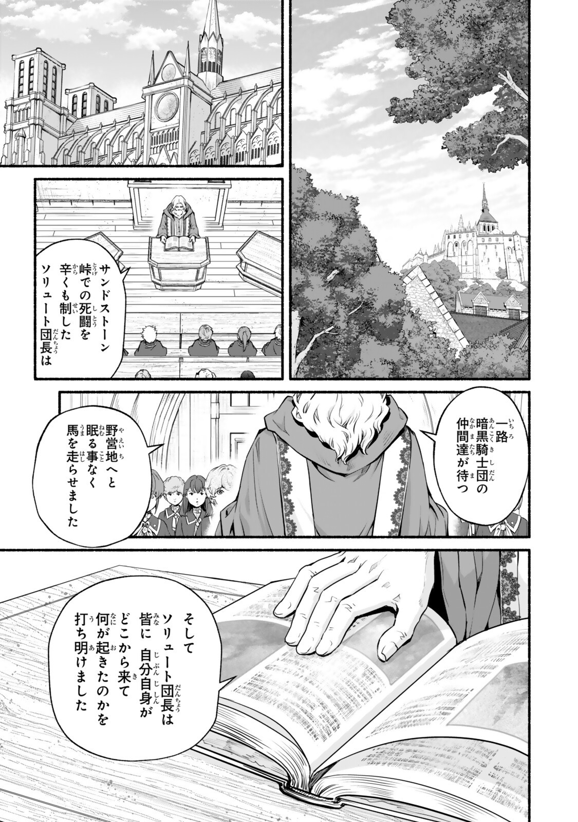 Reincarnation: Dark Knights Chery Flavor - Chapter 12 - Page 1