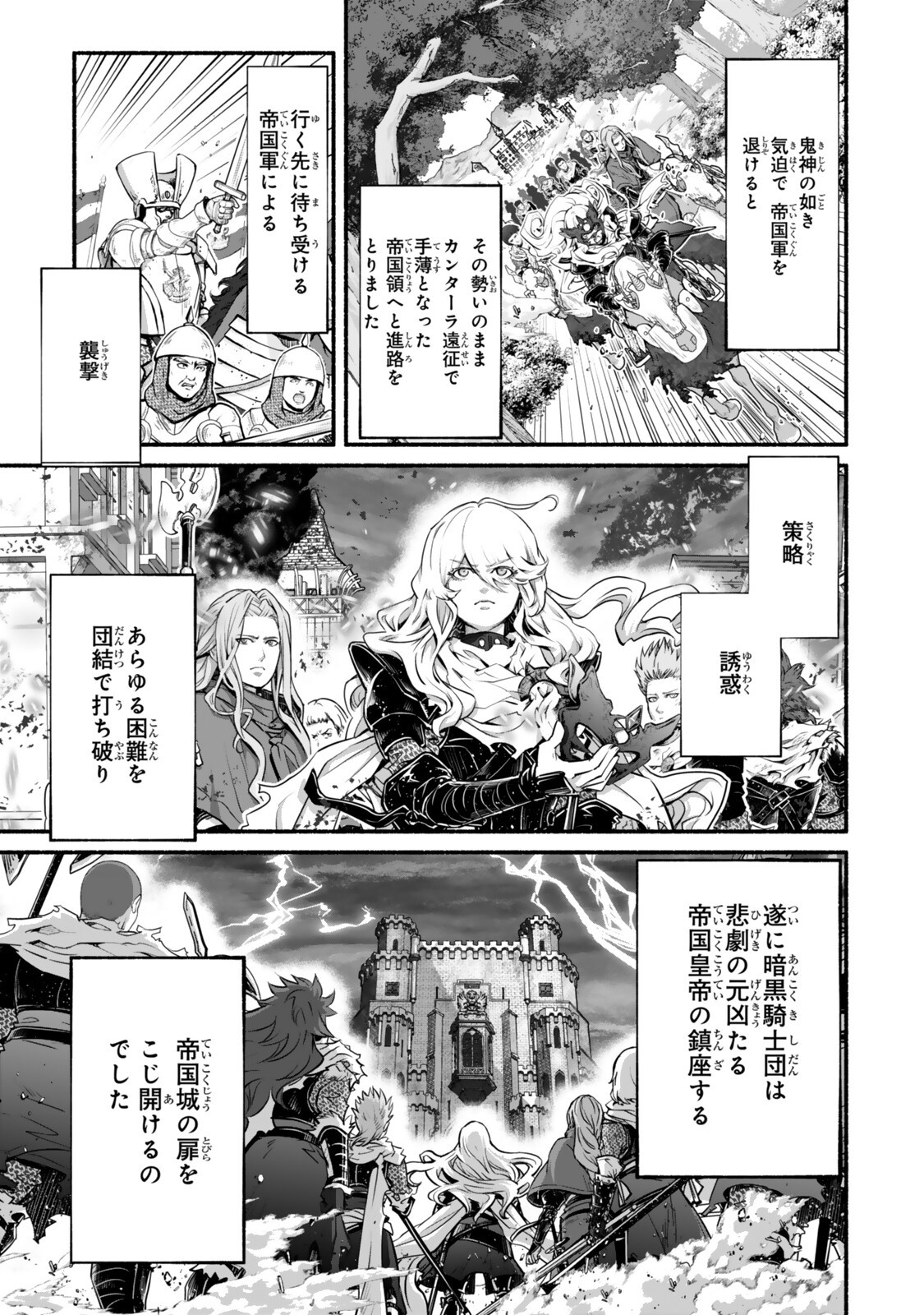 Reincarnation: Dark Knights Chery Flavor - Chapter 12 - Page 11