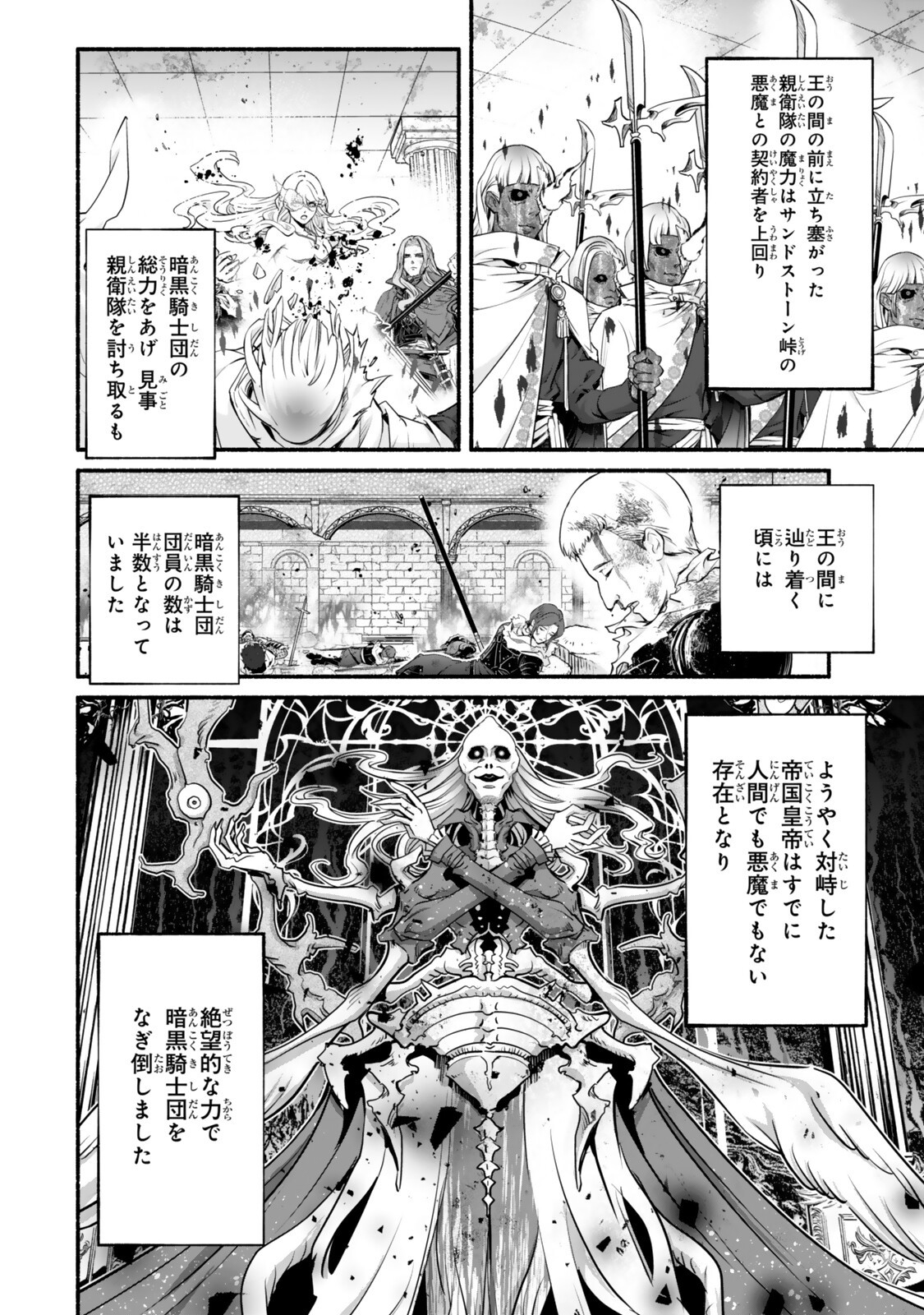 Reincarnation: Dark Knights Chery Flavor - Chapter 12 - Page 12