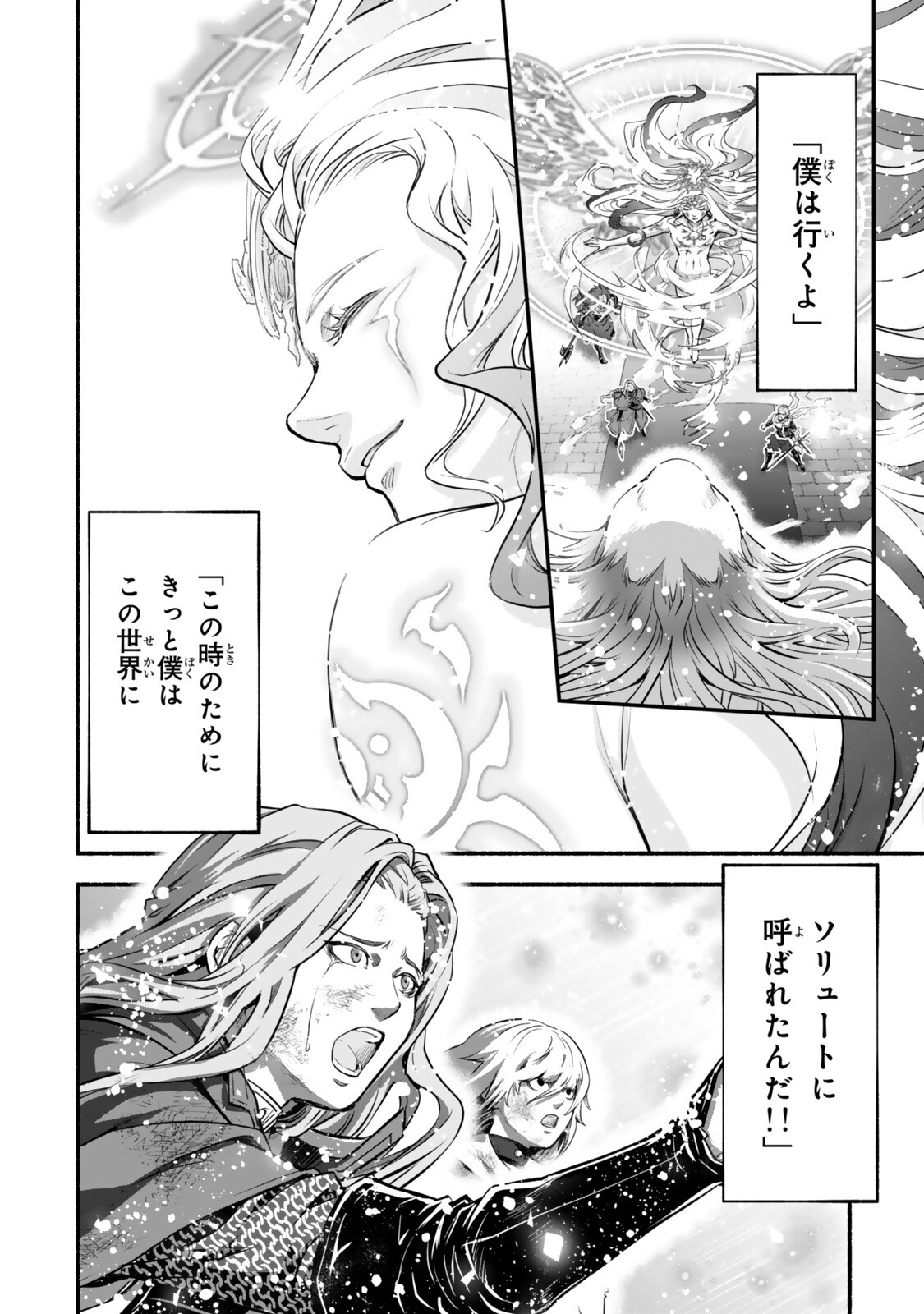 Reincarnation: Dark Knights Chery Flavor - Chapter 12 - Page 14