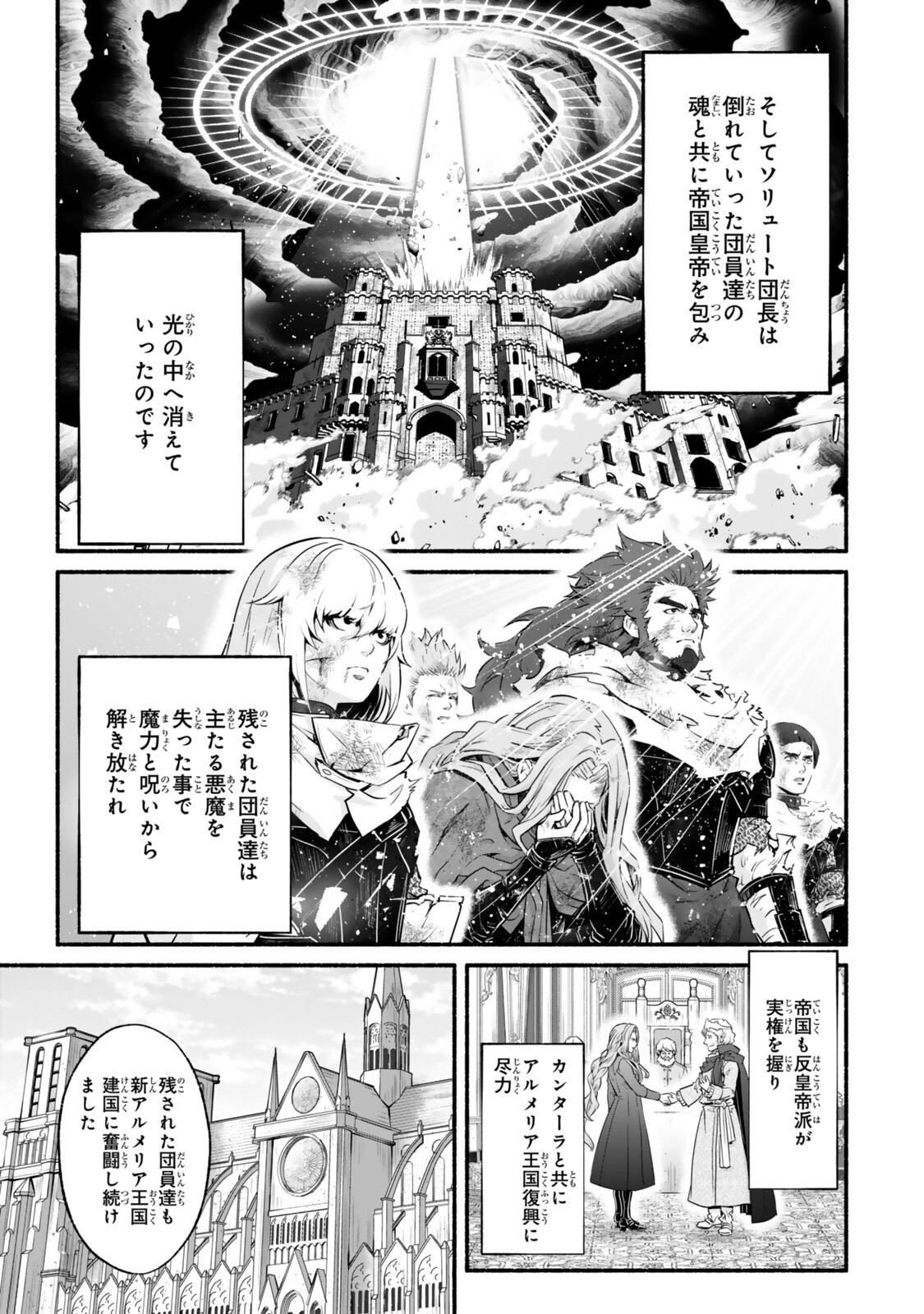 Reincarnation: Dark Knights Chery Flavor - Chapter 12 - Page 15