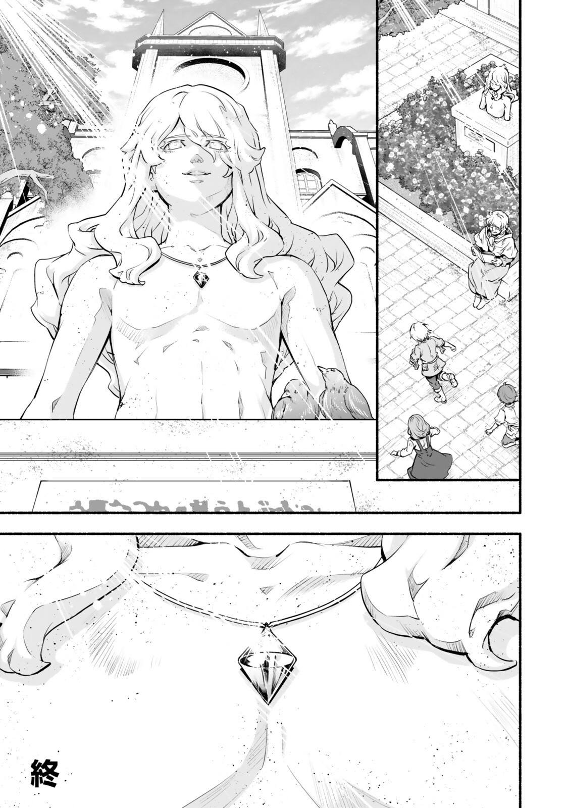 Reincarnation: Dark Knights Chery Flavor - Chapter 12 - Page 17