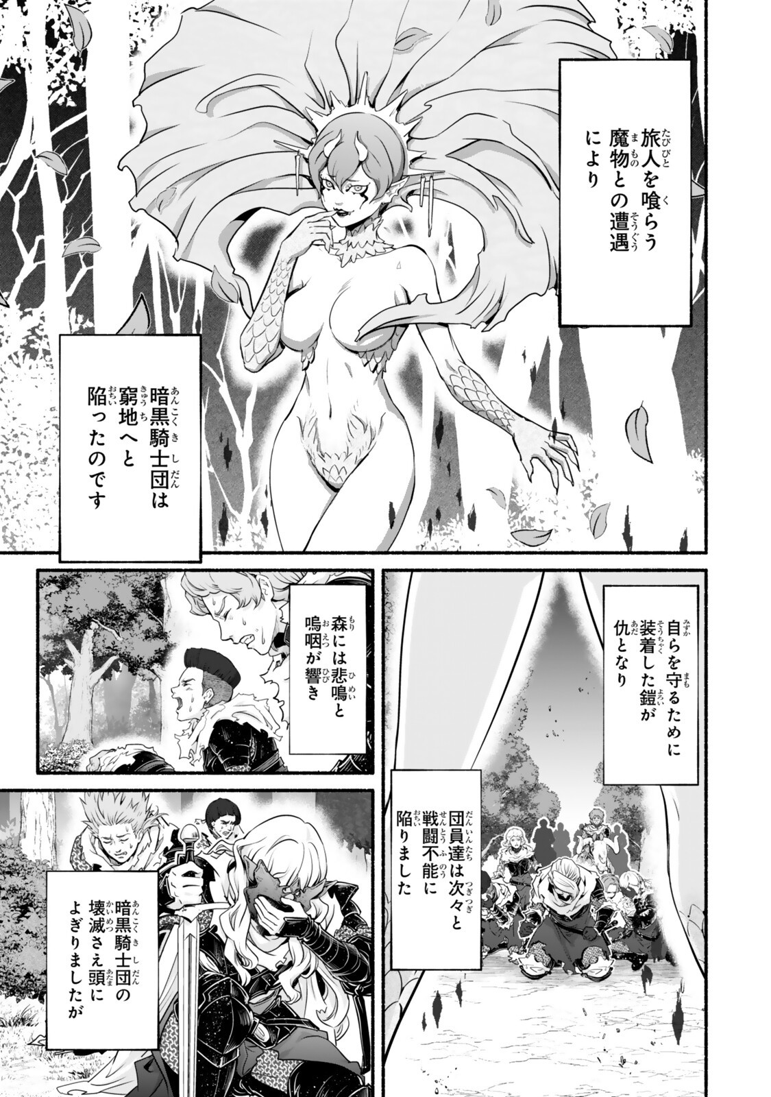 Reincarnation: Dark Knights Chery Flavor - Chapter 12 - Page 3