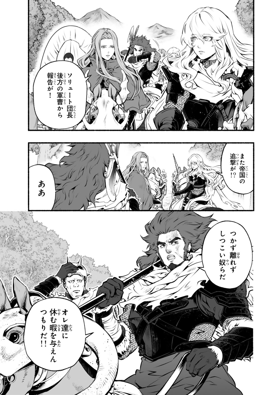 Reincarnation: Dark Knights Chery Flavor - Chapter 3 - Page 1
