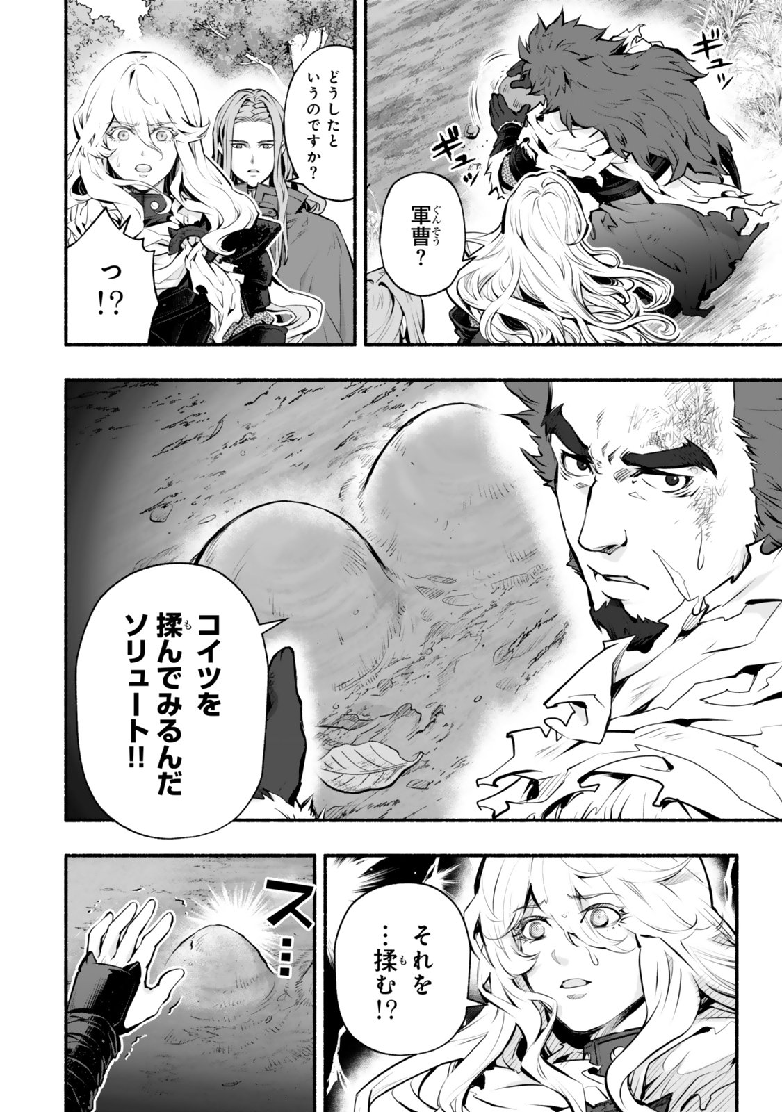 Reincarnation: Dark Knights Chery Flavor - Chapter 3 - Page 10