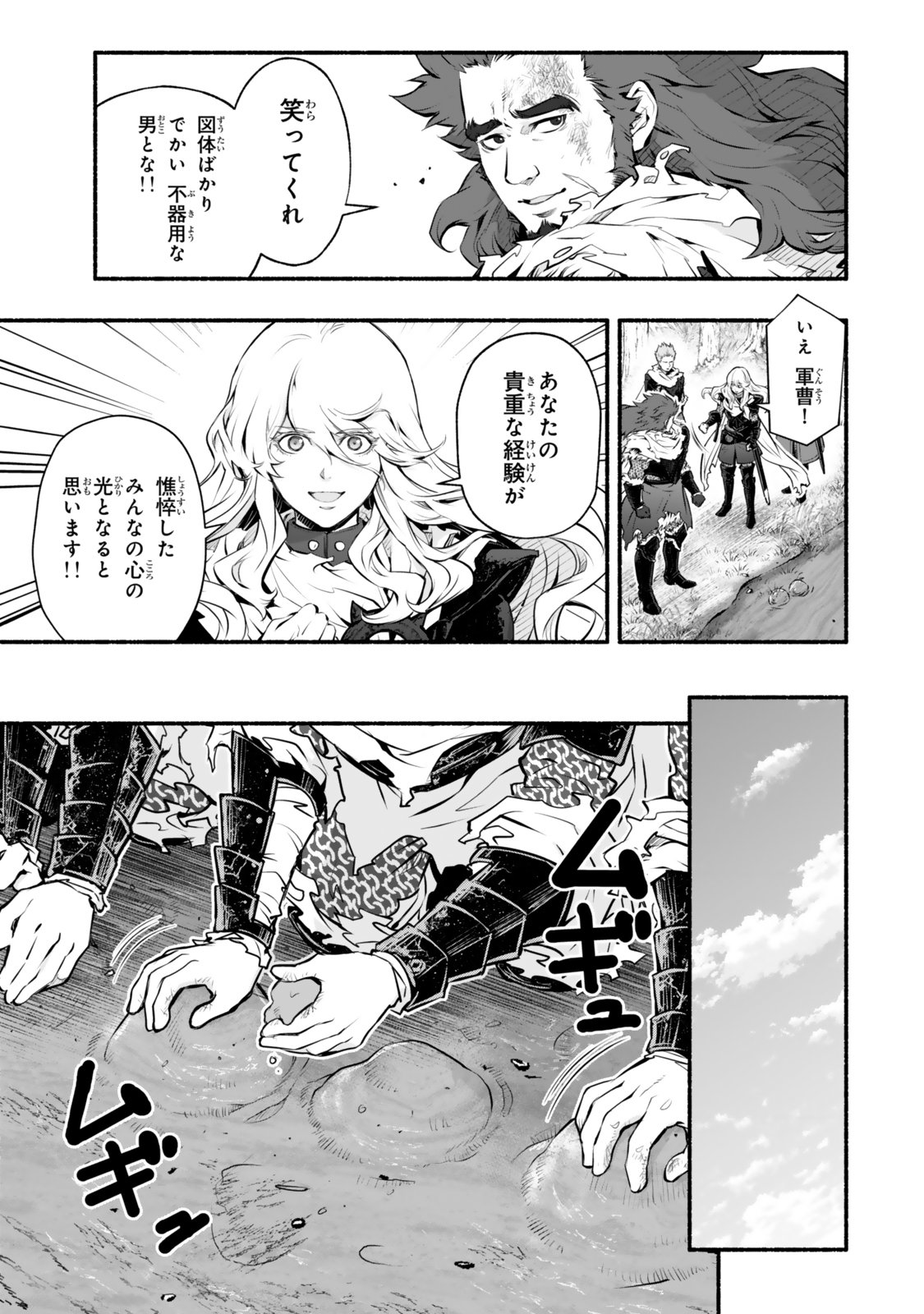 Reincarnation: Dark Knights Chery Flavor - Chapter 3 - Page 13
